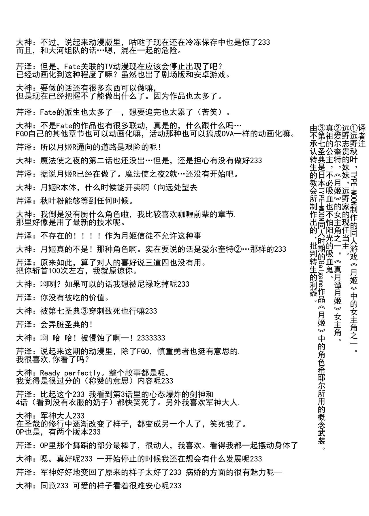 (C97) [Blue Garnet (Serizawa Katsumi)] Rougoku no Yuuutsu (Fate/Grand Order) [Chinese] [靴下汉化组] изображение № 27