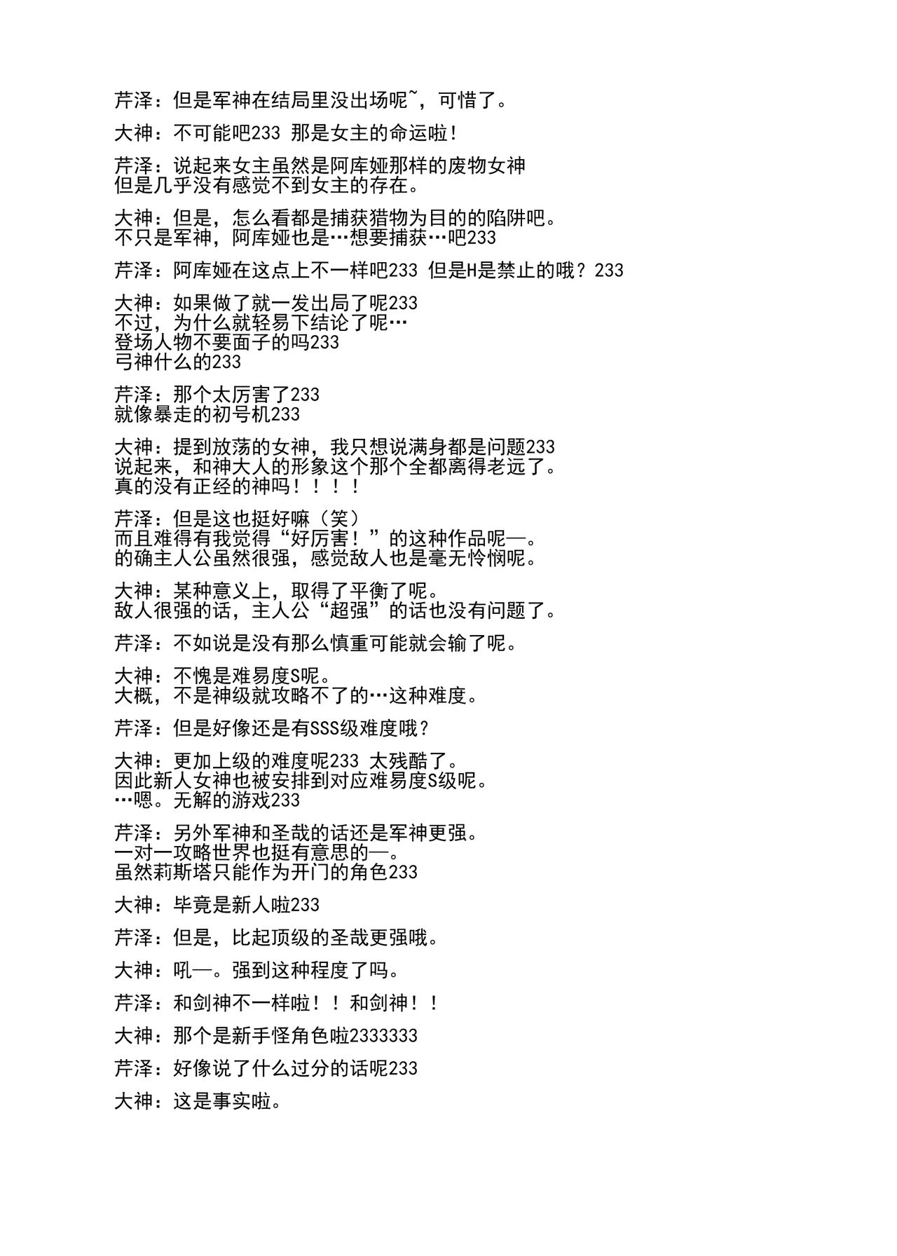 (C97) [Blue Garnet (Serizawa Katsumi)] Rougoku no Yuuutsu (Fate/Grand Order) [Chinese] [靴下汉化组] изображение № 28