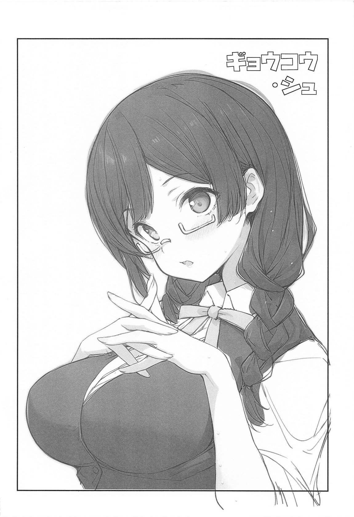 嫌じゃない内緒な話。3 numero di immagine  3