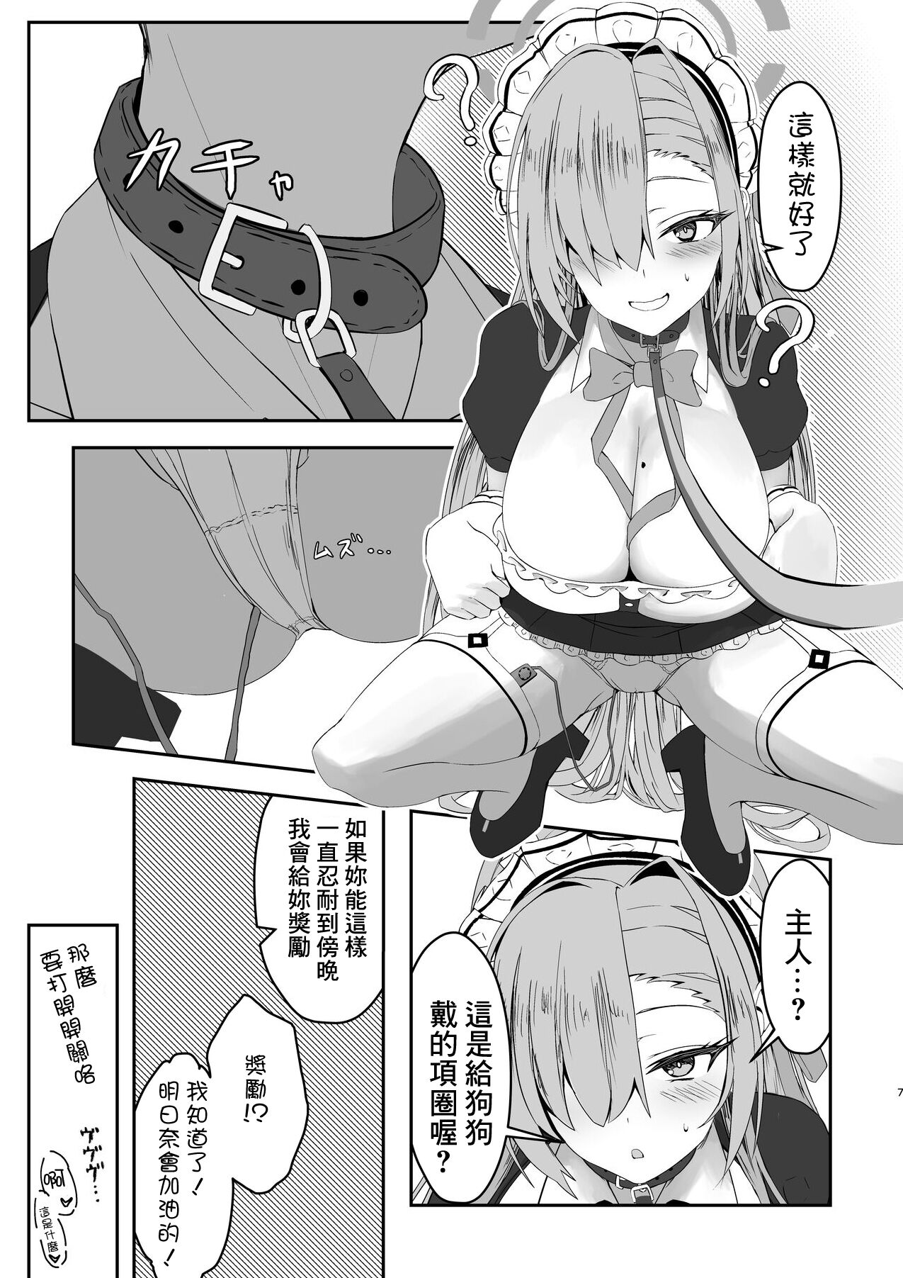 [Reitou Cafe Terrace (SilverBullet)] Oogataken no Shitsukekata (Blue Archive) [Chinese] [Digital] imagen número 6