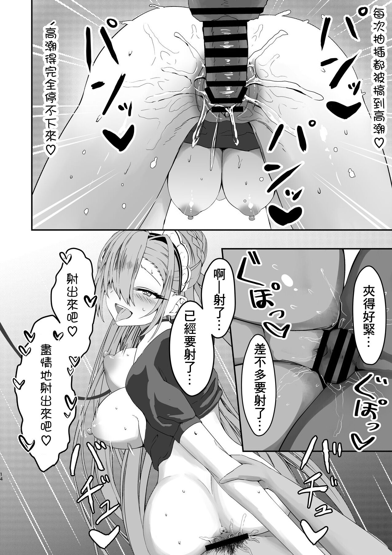 [Reitou Cafe Terrace (SilverBullet)] Oogataken no Shitsukekata (Blue Archive) [Chinese] [Digital] imagen número 13