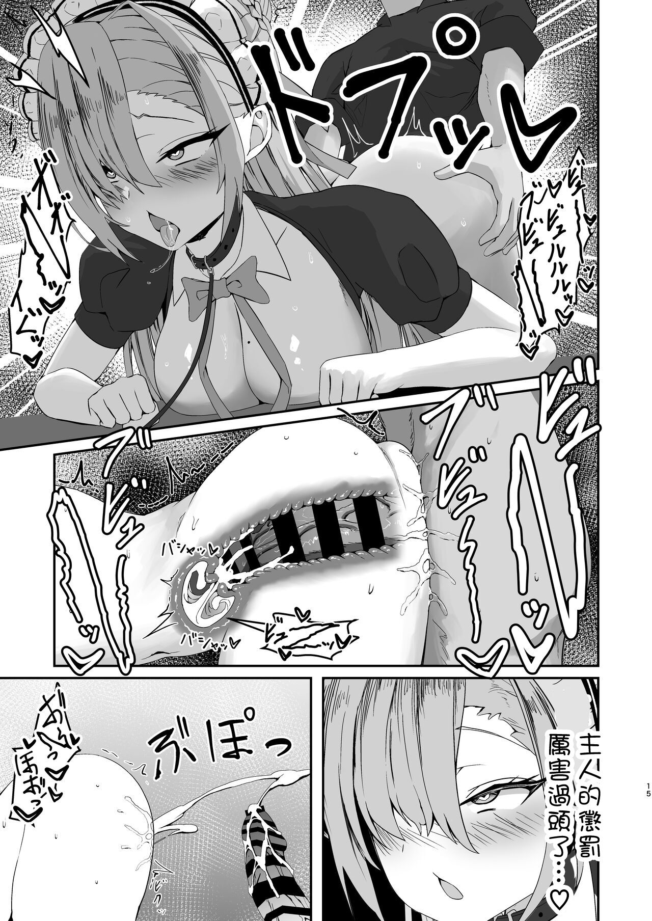 [Reitou Cafe Terrace (SilverBullet)] Oogataken no Shitsukekata (Blue Archive) [Chinese] [Digital] imagen número 14