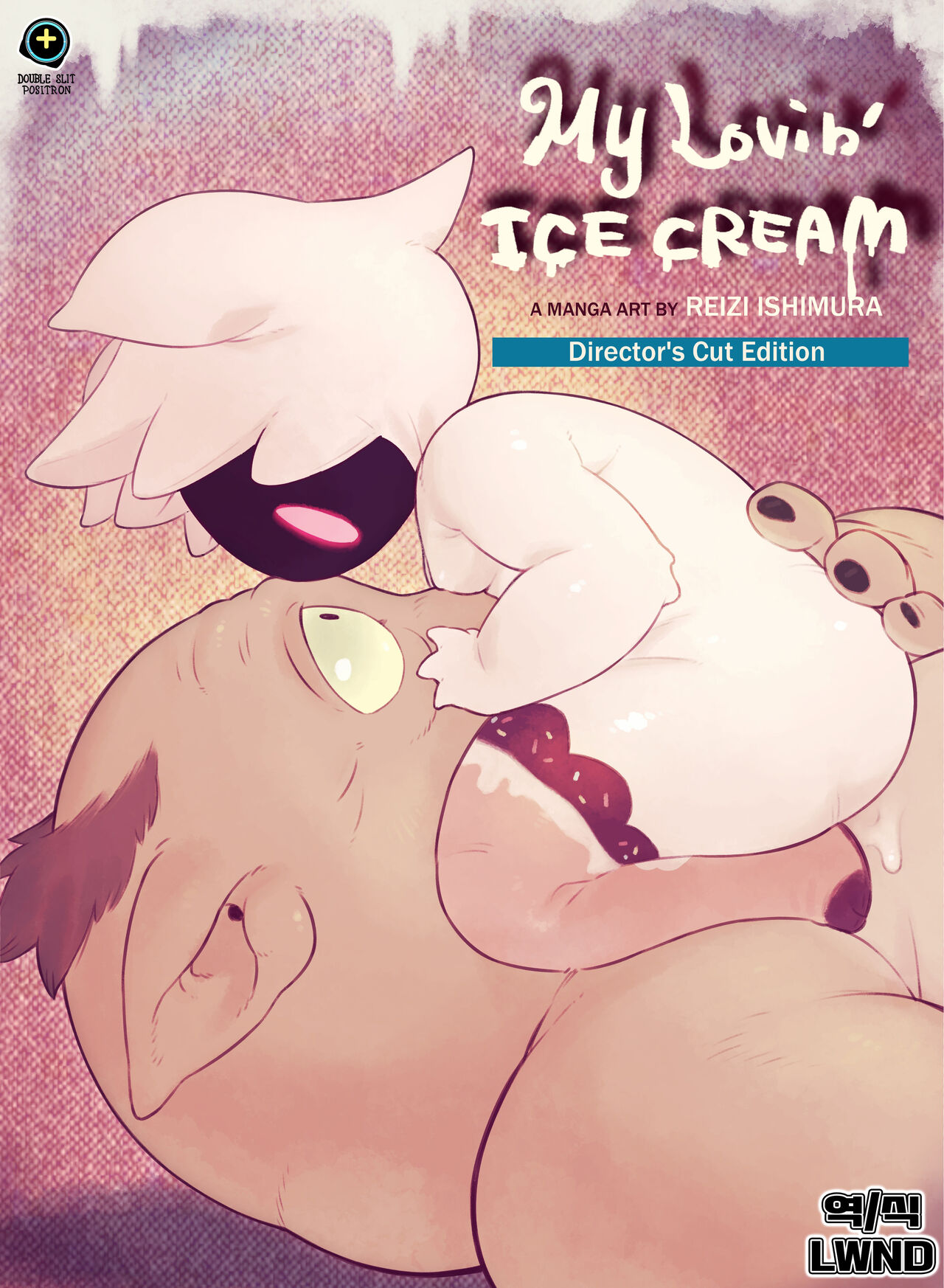 [DOUBLE SLIT POSITRON (Ishimura Reizi)] My Lovin' Ice Cream [Korean] [Digital] [LWND] numero di immagine  1