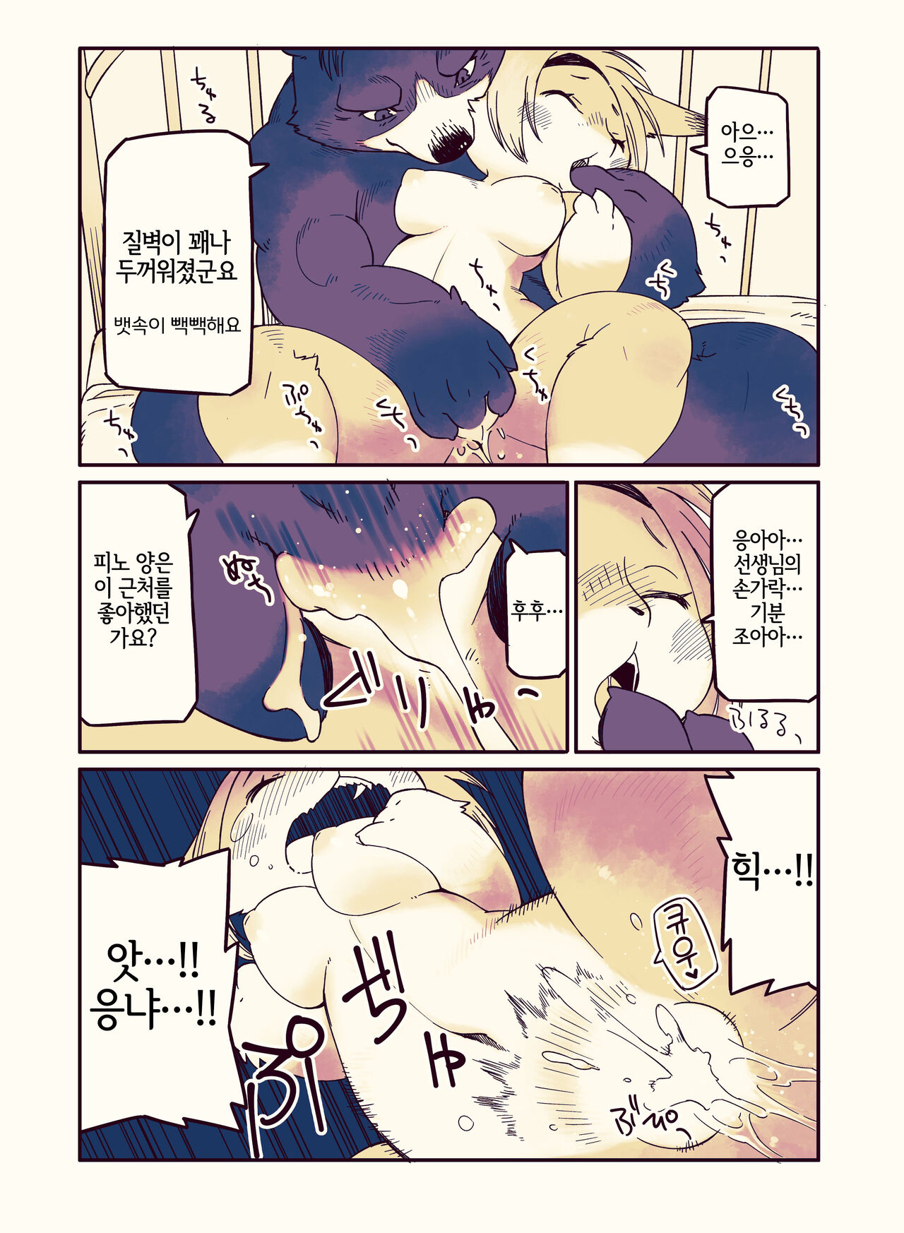 [DOUBLE SLIT POSITRON (Ishimura Reizi)] My Lovin' Ice Cream [Korean] [Digital] [LWND] numero di immagine  12