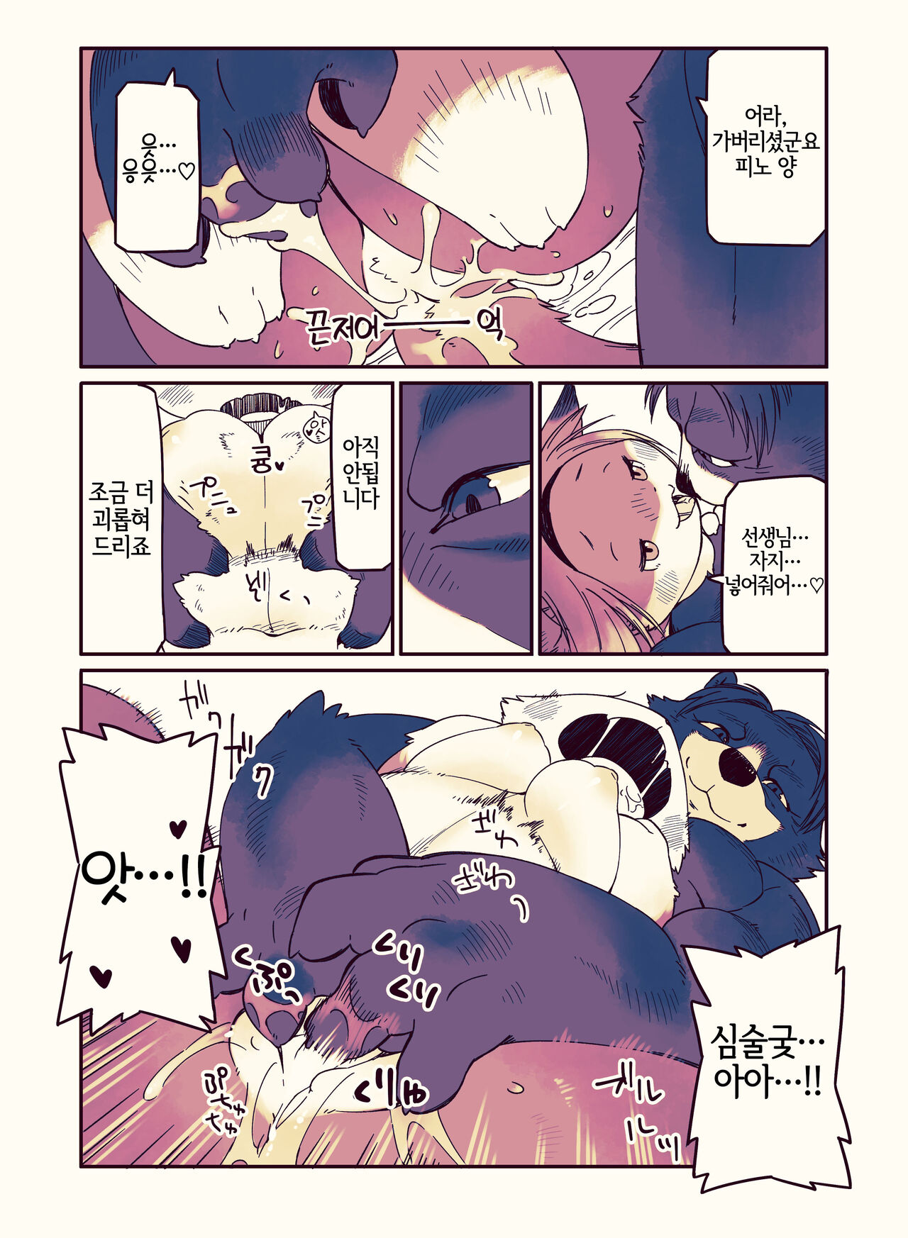 [DOUBLE SLIT POSITRON (Ishimura Reizi)] My Lovin' Ice Cream [Korean] [Digital] [LWND] numero di immagine  13