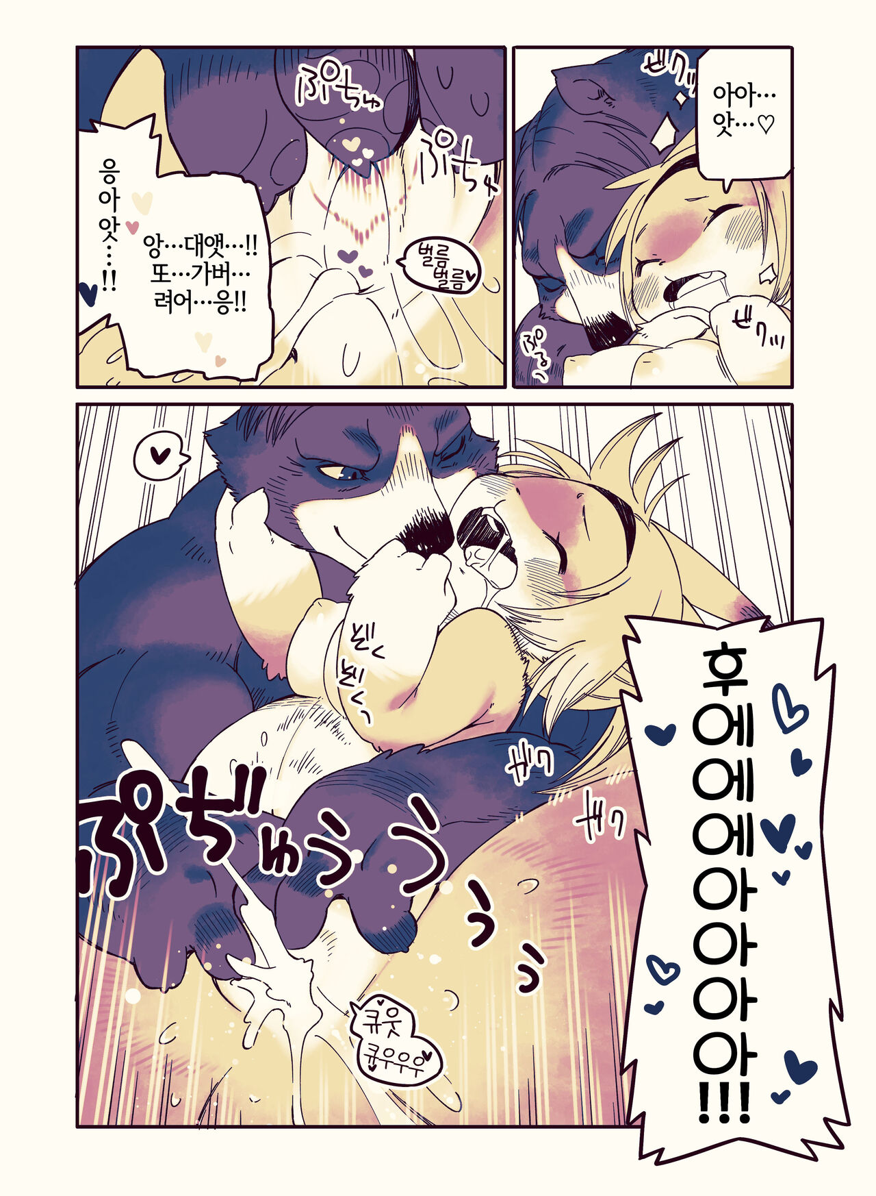 [DOUBLE SLIT POSITRON (Ishimura Reizi)] My Lovin' Ice Cream [Korean] [Digital] [LWND] numero di immagine  14