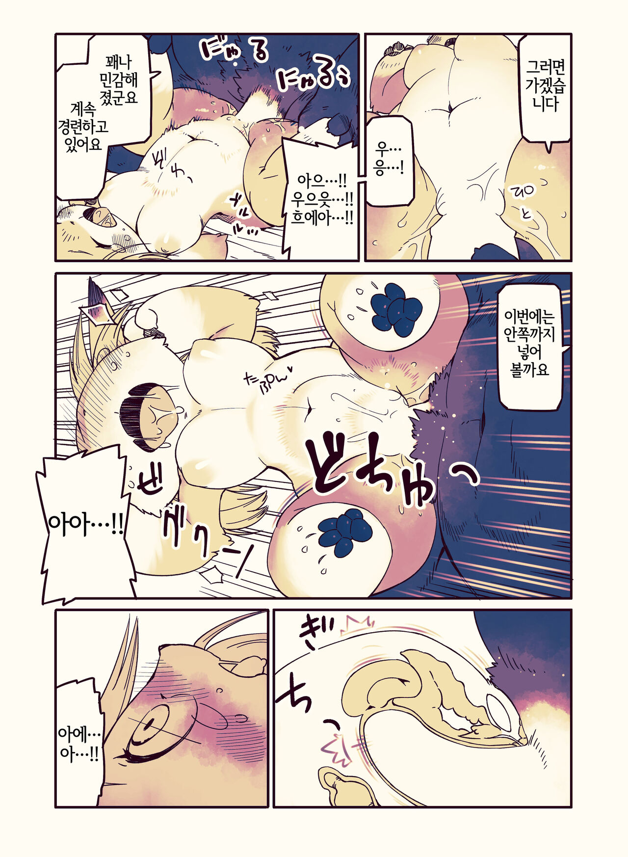 [DOUBLE SLIT POSITRON (Ishimura Reizi)] My Lovin' Ice Cream [Korean] [Digital] [LWND] numero di immagine  15