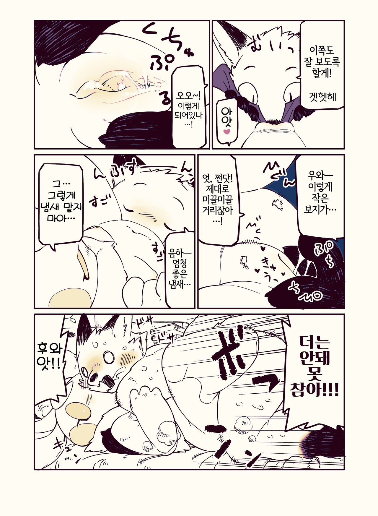 [DOUBLE SLIT POSITRON (Ishimura Reizi)] My Lovin' Ice Cream [Korean] [Digital] [LWND] numero di immagine  23