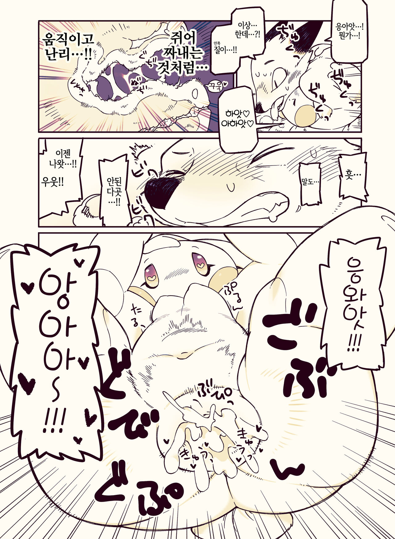 [DOUBLE SLIT POSITRON (Ishimura Reizi)] My Lovin' Ice Cream [Korean] [Digital] [LWND] numero di immagine  25