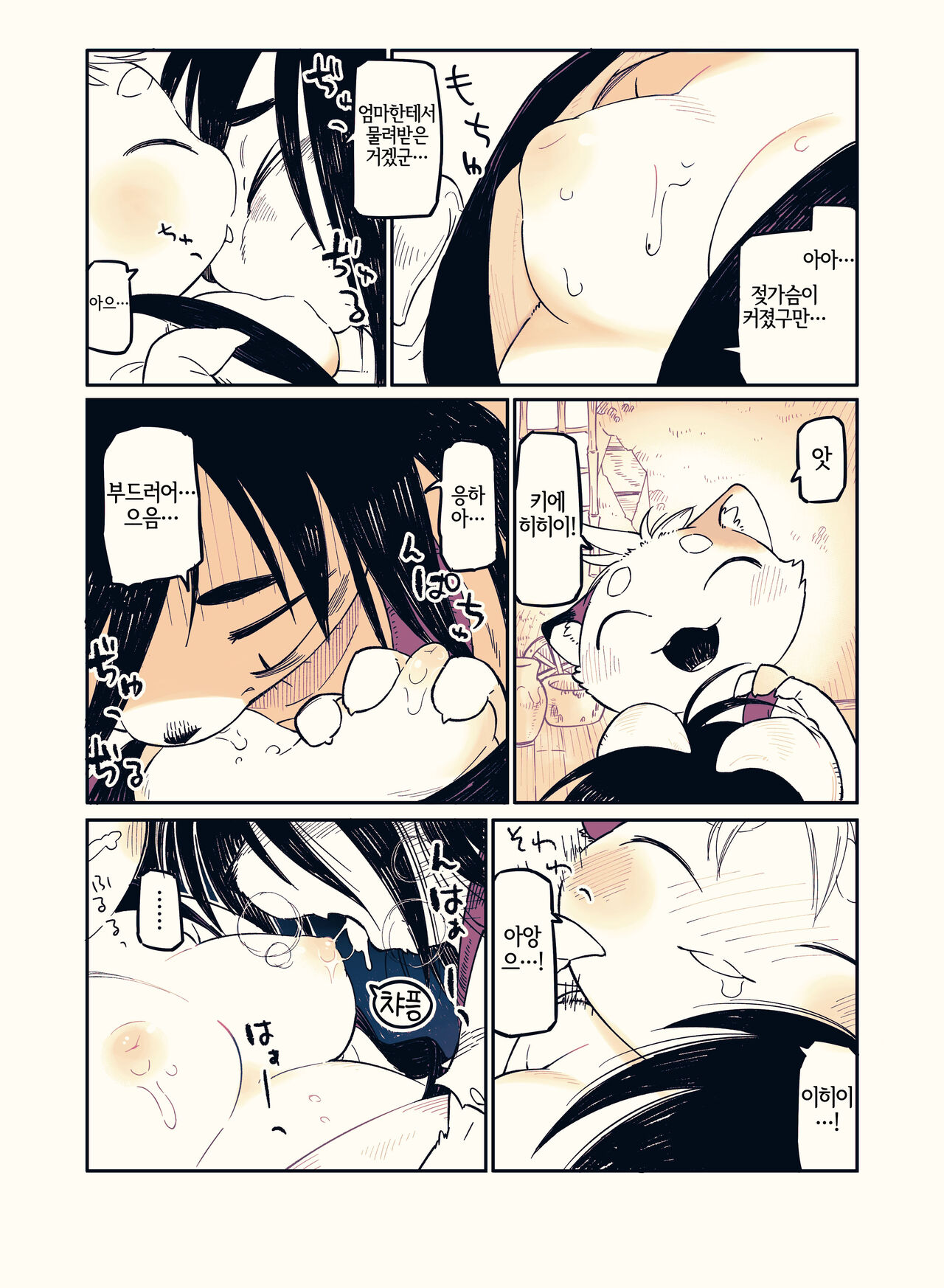 [DOUBLE SLIT POSITRON (Ishimura Reizi)] My Lovin' Ice Cream [Korean] [Digital] [LWND] numero di immagine  30