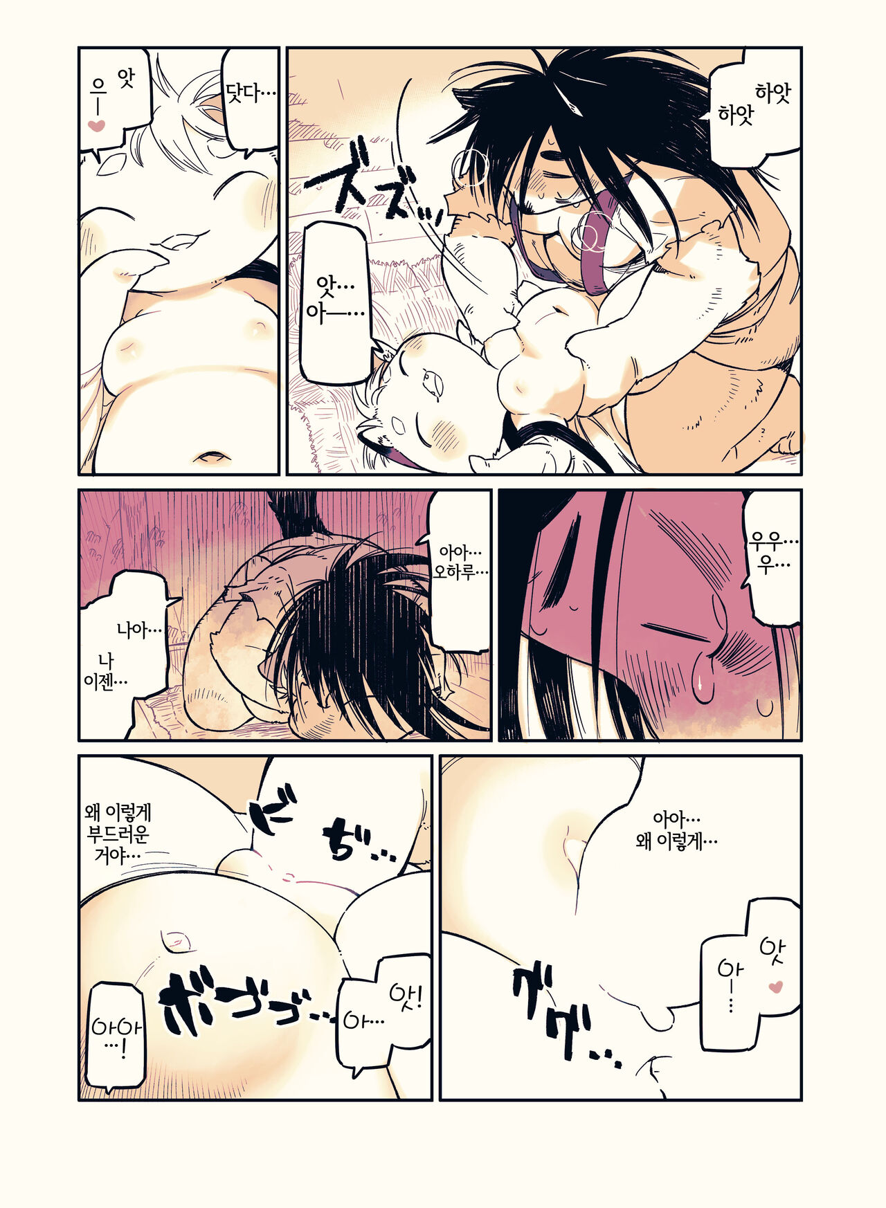 [DOUBLE SLIT POSITRON (Ishimura Reizi)] My Lovin' Ice Cream [Korean] [Digital] [LWND] numero di immagine  32