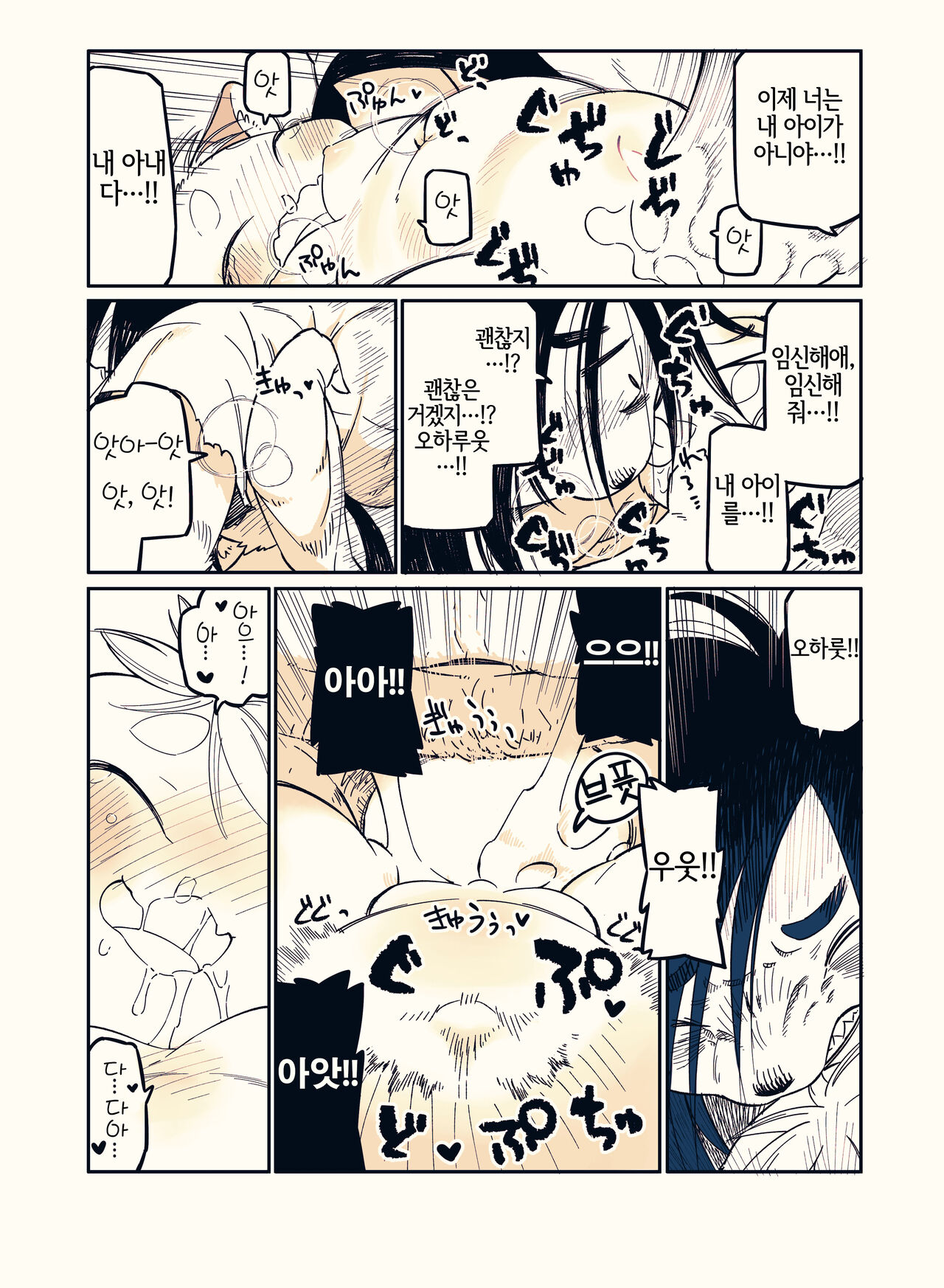 [DOUBLE SLIT POSITRON (Ishimura Reizi)] My Lovin' Ice Cream [Korean] [Digital] [LWND] numero di immagine  34