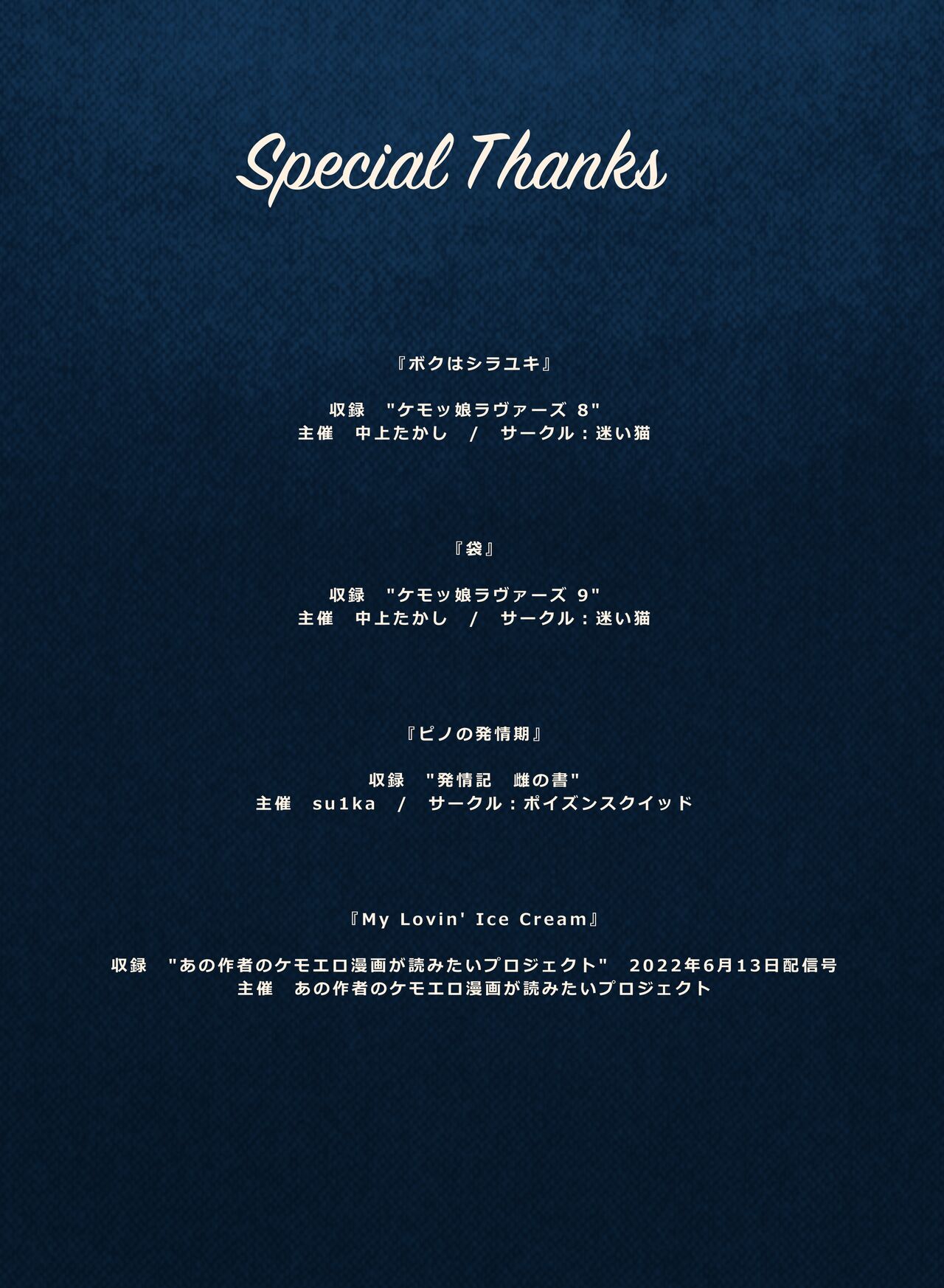 [DOUBLE SLIT POSITRON (Ishimura Reizi)] My Lovin' Ice Cream [Korean] [Digital] [LWND] numero di immagine  38