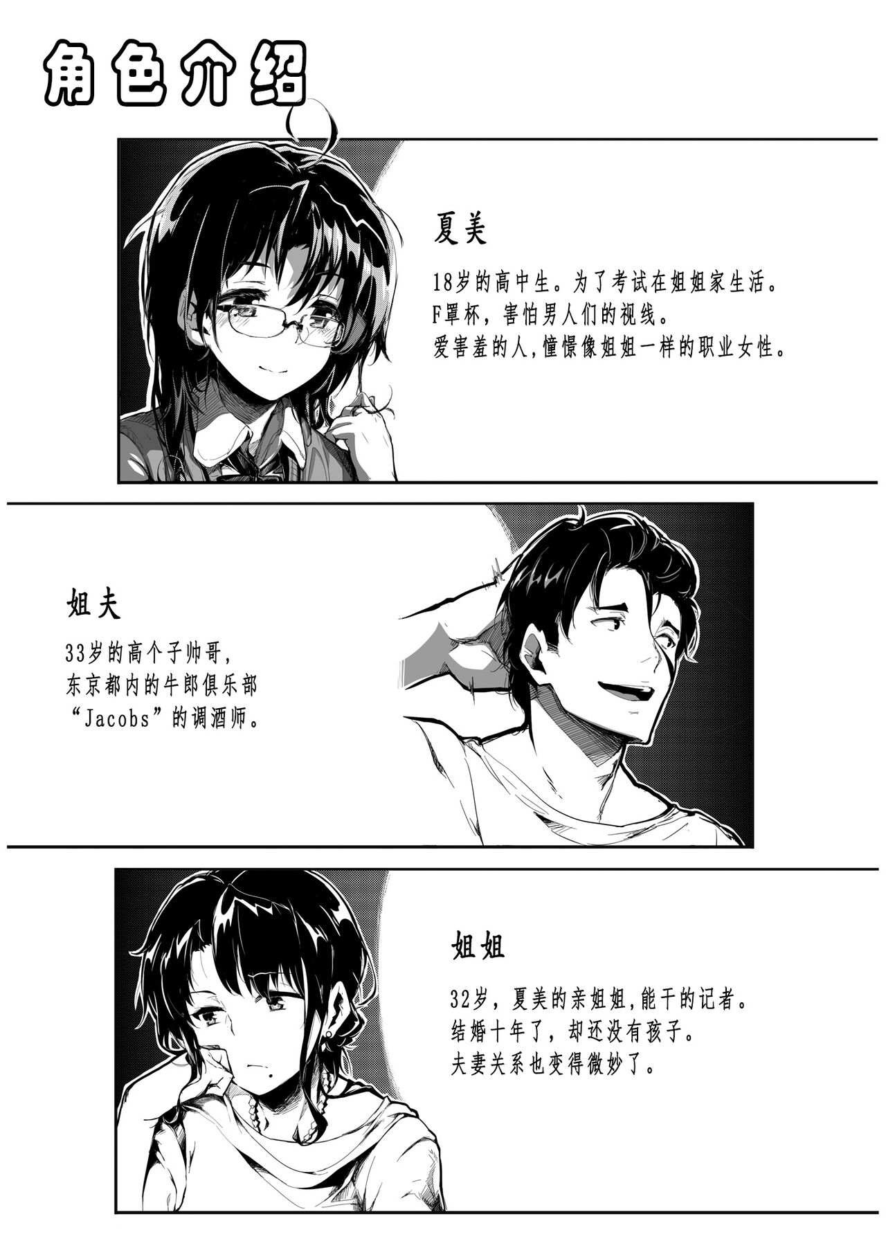 [Gyokotsu Kouzou (Kapo, Sakanahoshi)] Kuroneko ~Sore kara [Chinese] [今人明月个人汉化] [Digital] numero di immagine  3