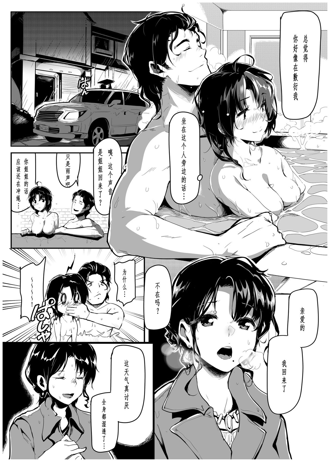 [Gyokotsu Kouzou (Kapo, Sakanahoshi)] Kuroneko ~Sore kara [Chinese] [今人明月个人汉化] [Digital] numero di immagine  14