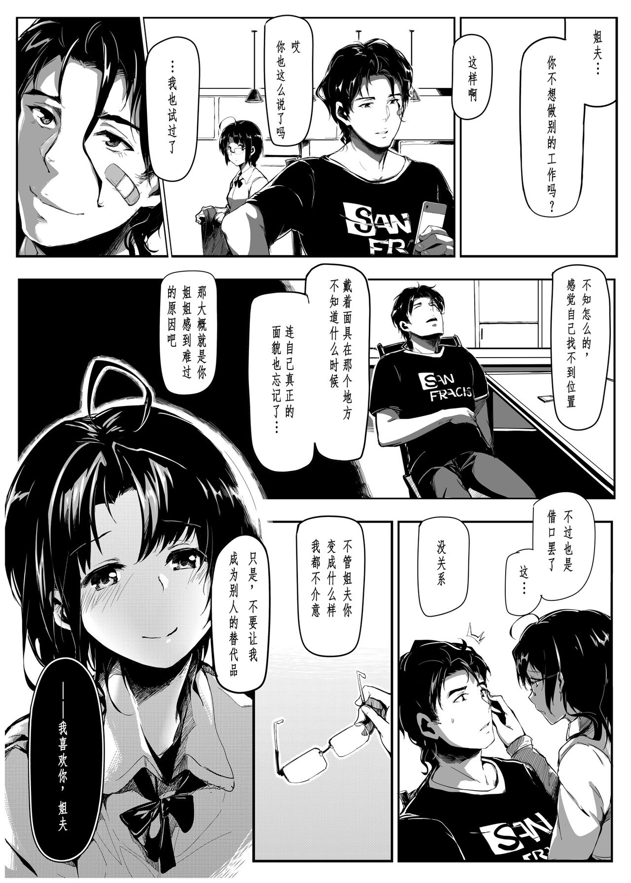 [Gyokotsu Kouzou (Kapo, Sakanahoshi)] Kuroneko ~Sore kara [Chinese] [今人明月个人汉化] [Digital] numero di immagine  18