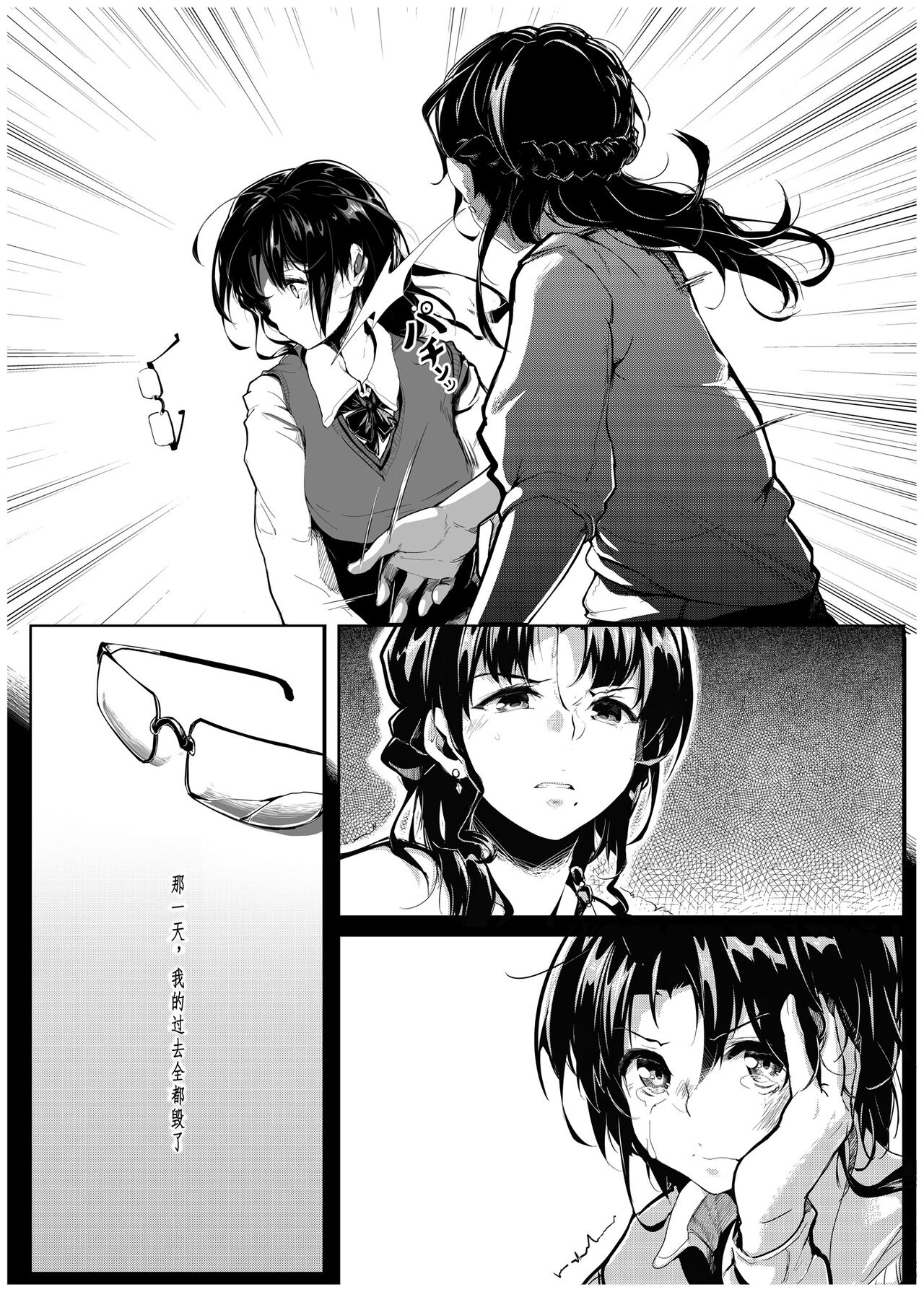 [Gyokotsu Kouzou (Kapo, Sakanahoshi)] Kuroneko ~Sore kara [Chinese] [今人明月个人汉化] [Digital] numero di immagine  24