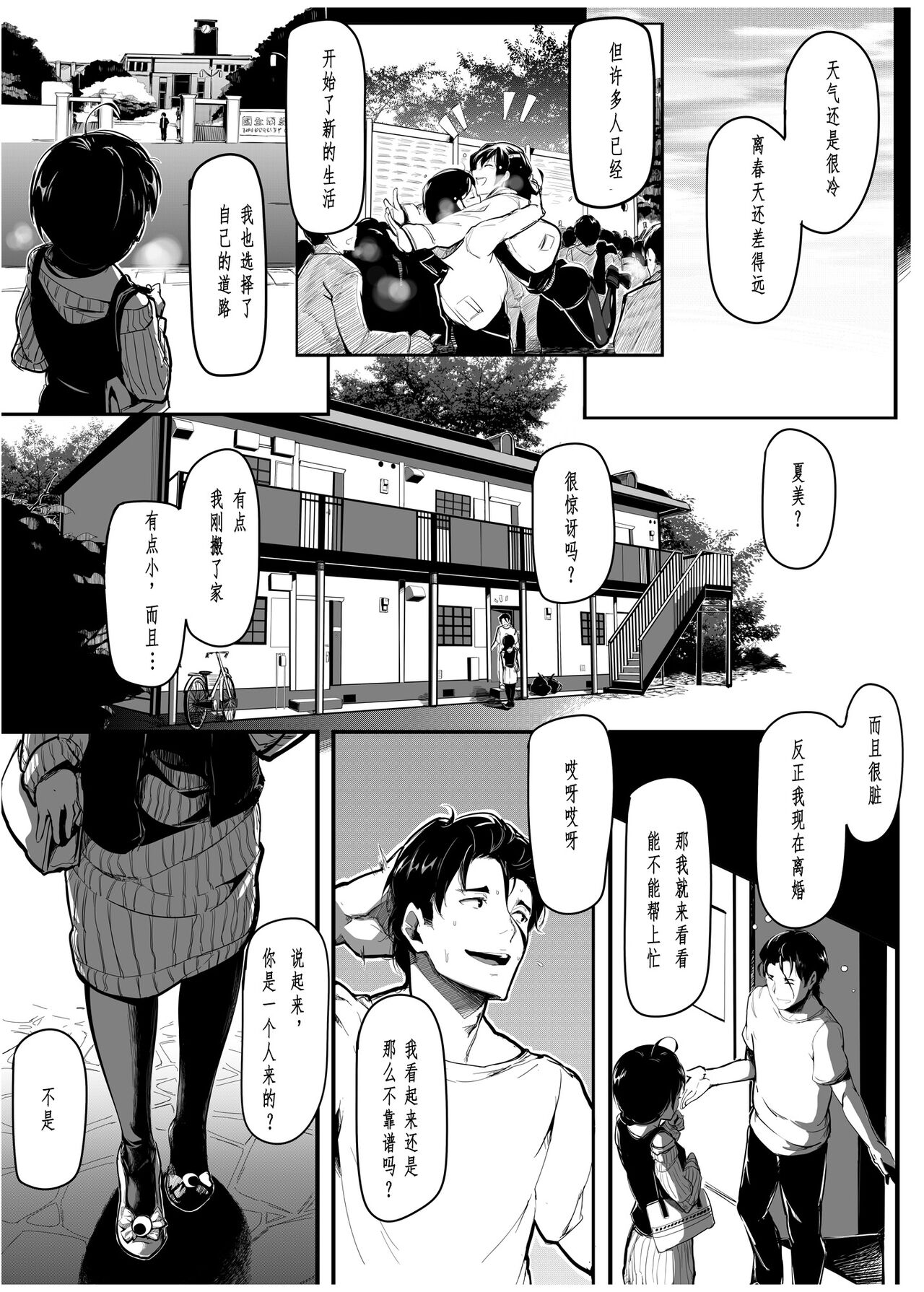 [Gyokotsu Kouzou (Kapo, Sakanahoshi)] Kuroneko ~Sore kara [Chinese] [今人明月个人汉化] [Digital] numero di immagine  25