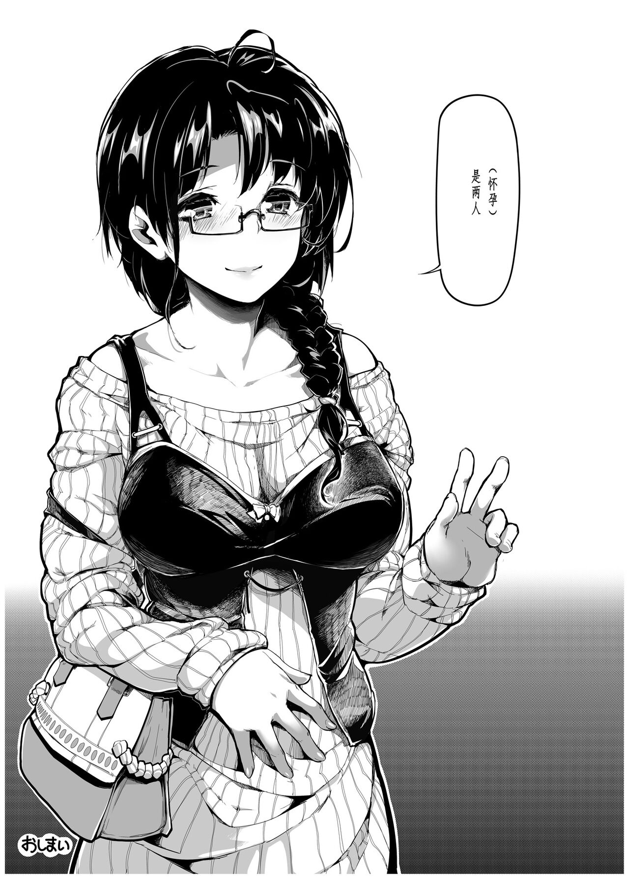 [Gyokotsu Kouzou (Kapo, Sakanahoshi)] Kuroneko ~Sore kara [Chinese] [今人明月个人汉化] [Digital] numero di immagine  26