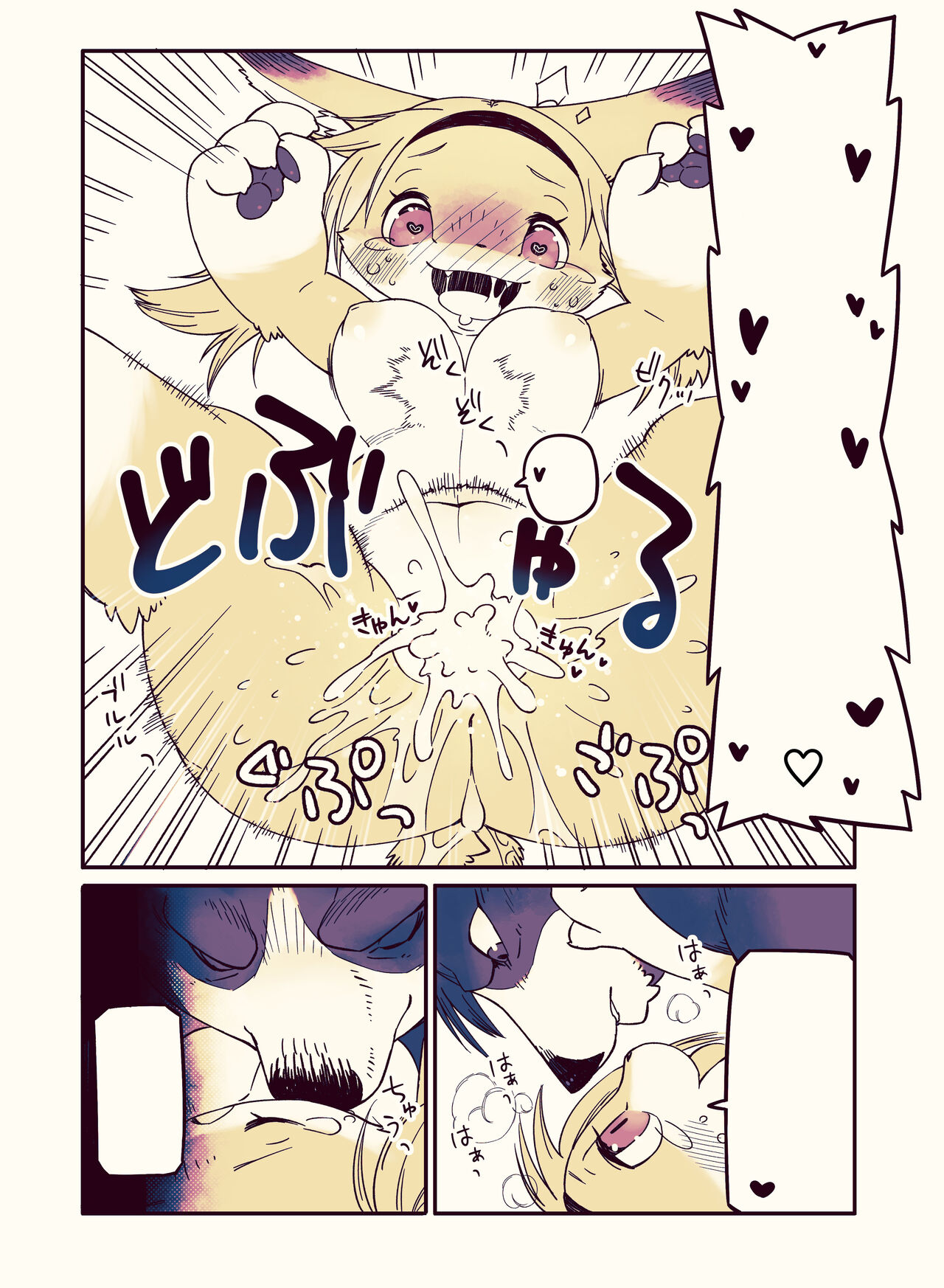 [DOUBLE SLIT POSITRON (Ishimura Reizi)] My Lovin' Ice Cream [Textless] numero di immagine  17