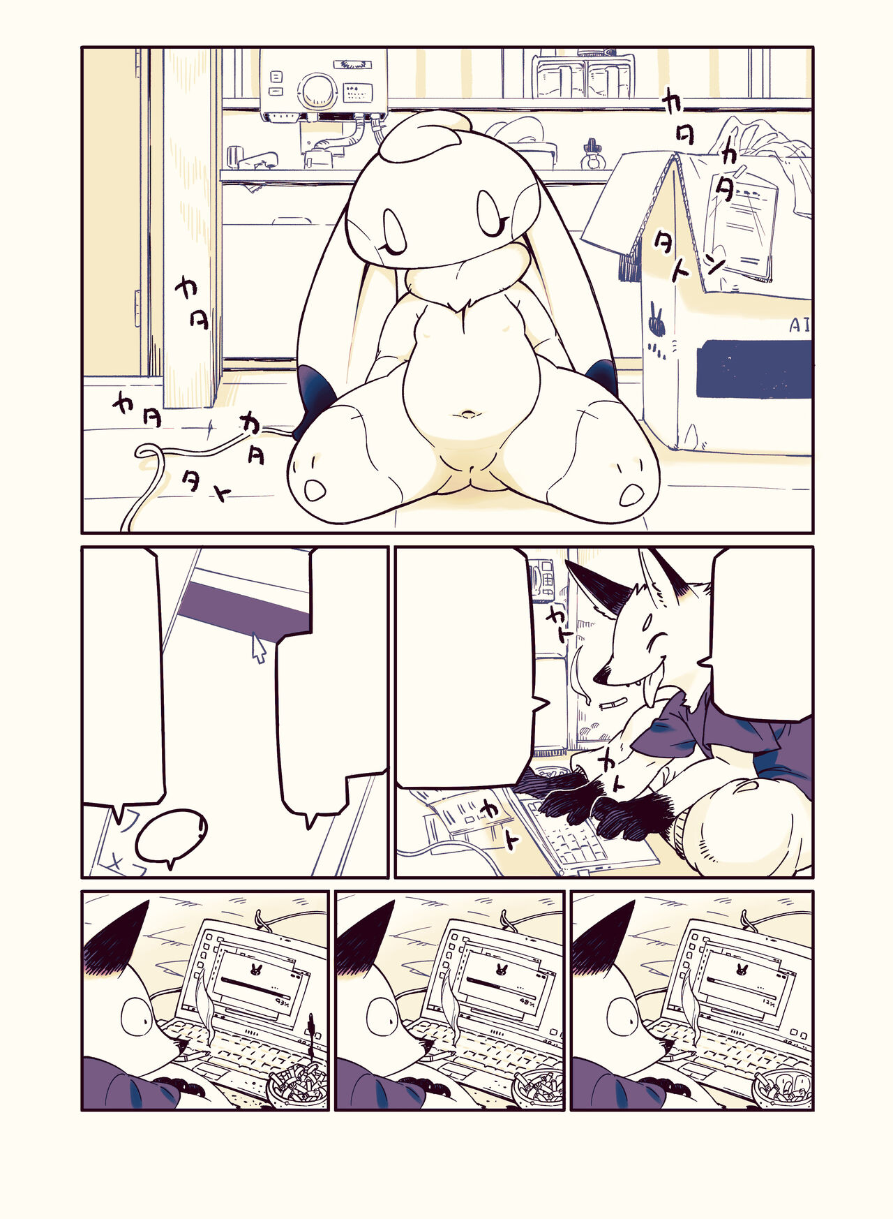 [DOUBLE SLIT POSITRON (Ishimura Reizi)] My Lovin' Ice Cream [Textless] numero di immagine  20