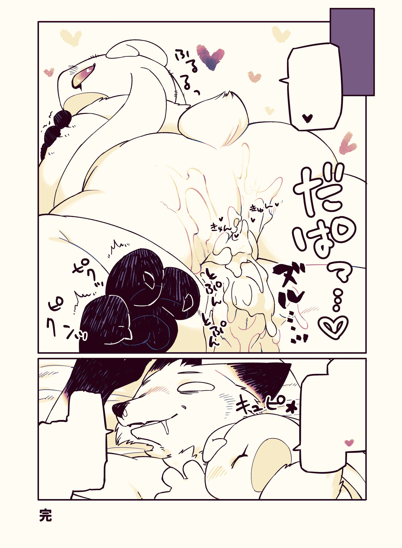 [DOUBLE SLIT POSITRON (Ishimura Reizi)] My Lovin' Ice Cream [Textless] numero di immagine  27