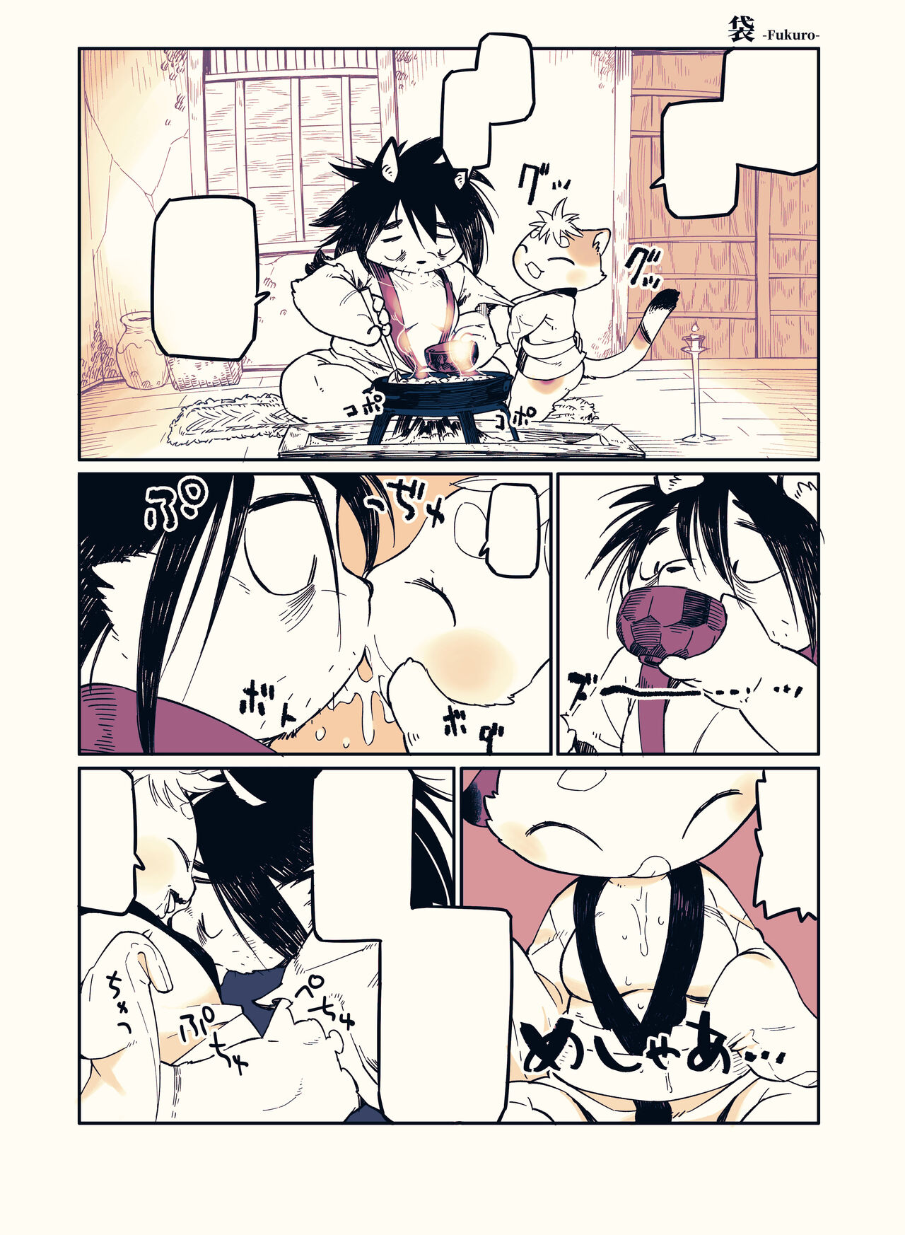 [DOUBLE SLIT POSITRON (Ishimura Reizi)] My Lovin' Ice Cream [Textless] numero di immagine  29