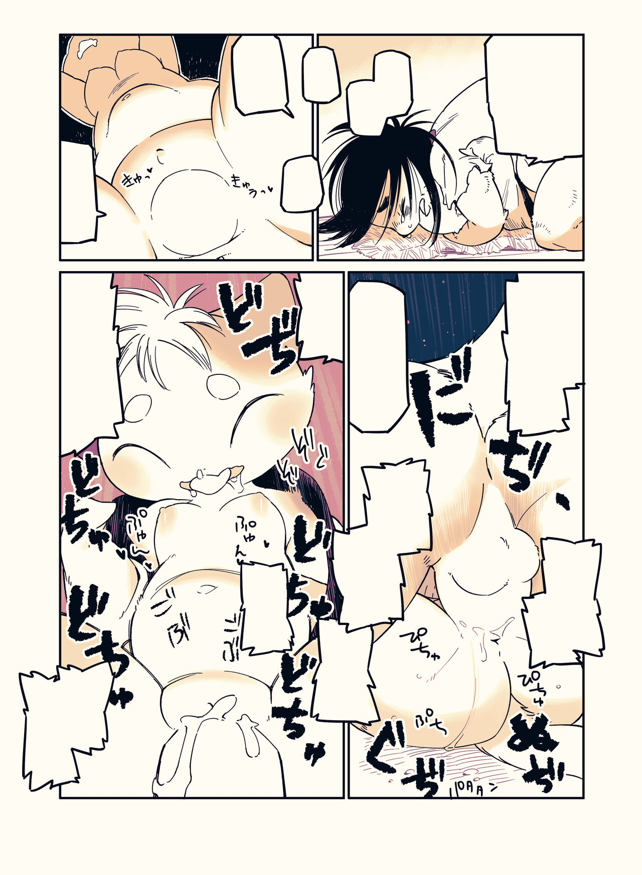 [DOUBLE SLIT POSITRON (Ishimura Reizi)] My Lovin' Ice Cream [Textless] numero di immagine  33