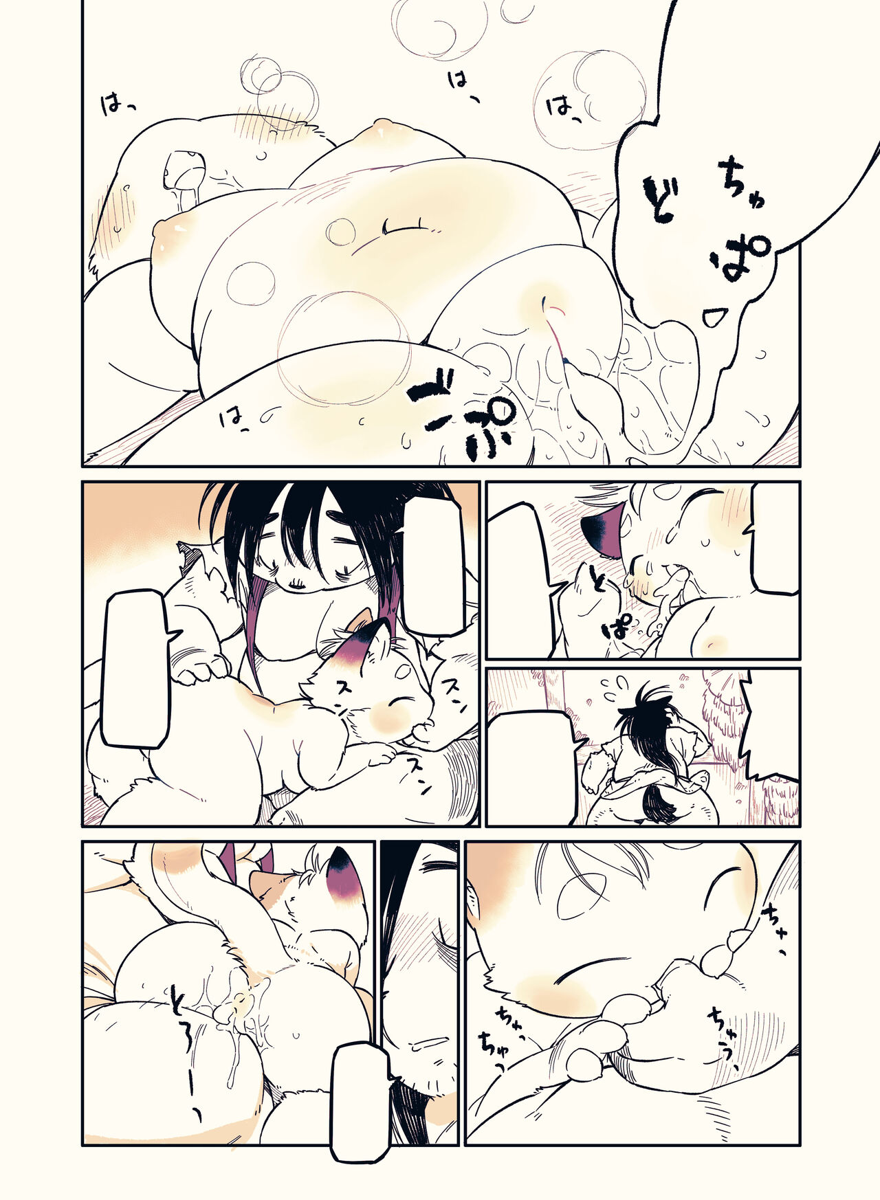 [DOUBLE SLIT POSITRON (Ishimura Reizi)] My Lovin' Ice Cream [Textless] numero di immagine  35