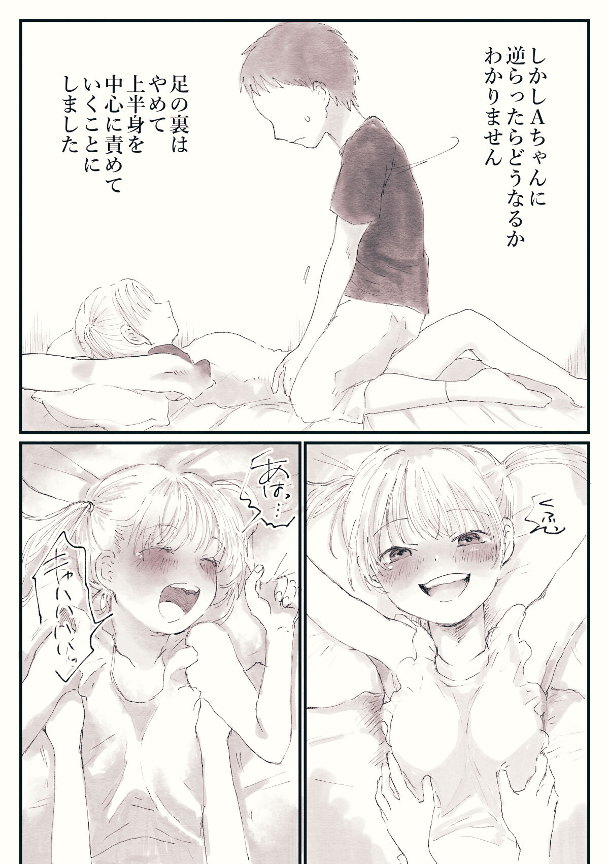 [Chirumokeshi] omohi de kusuguri taikenndan numero di immagine  7