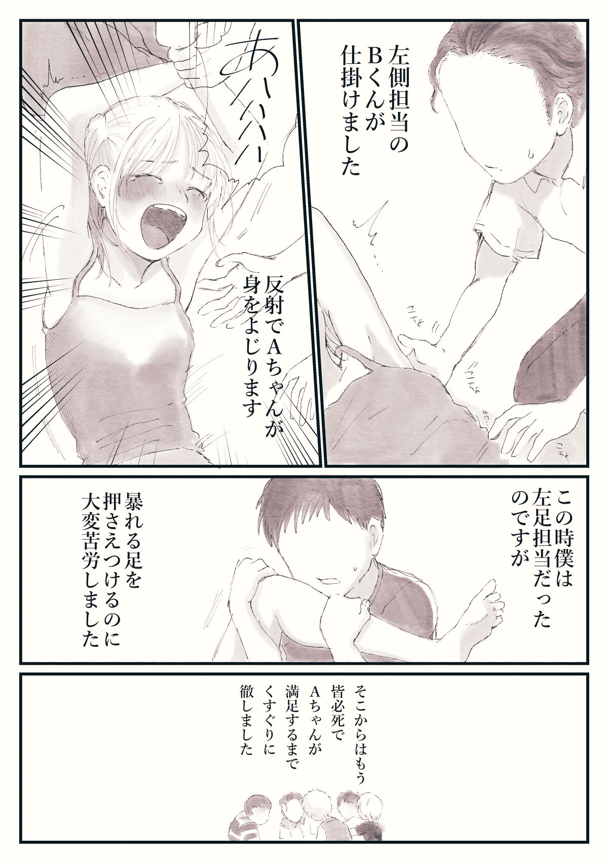 [Chirumokeshi] omohi de kusuguri taikenndan numero di immagine  11