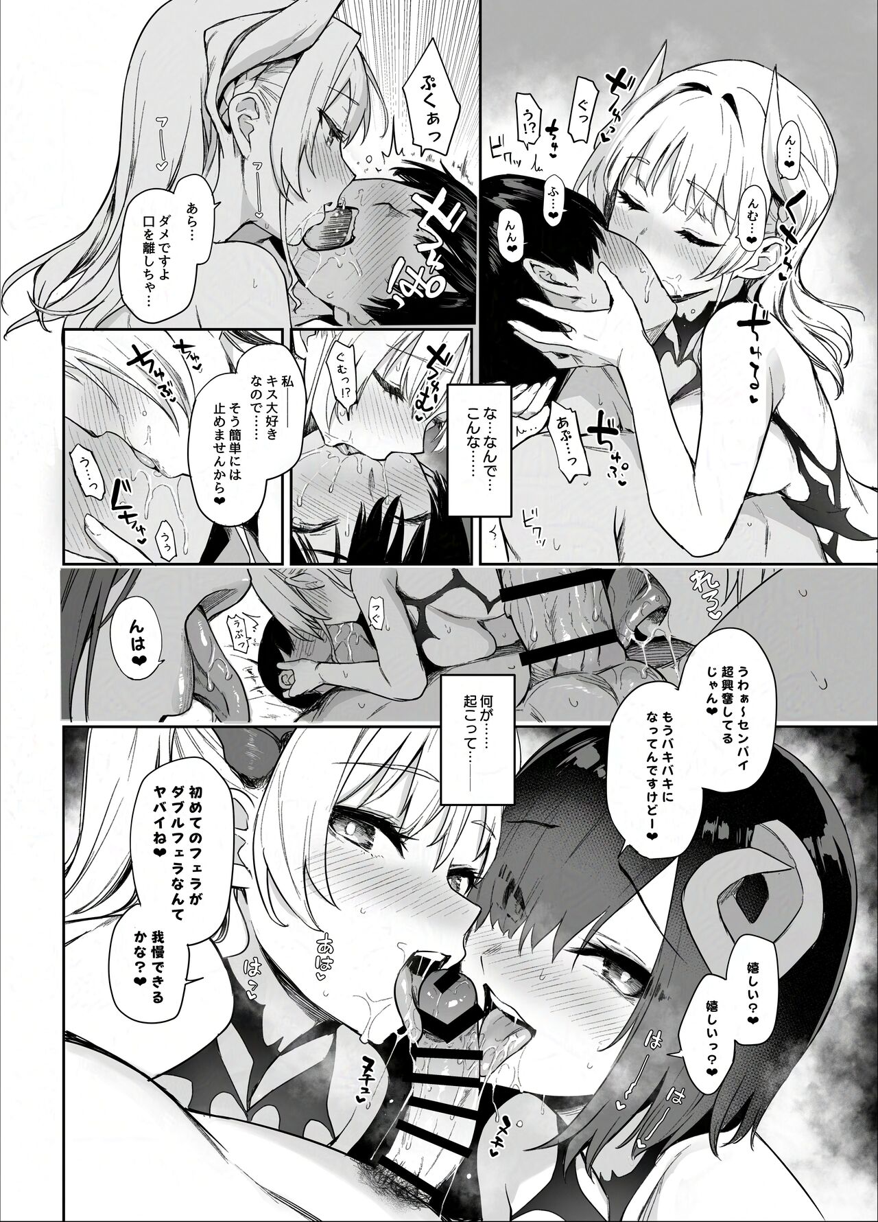 [Anmitsuyomogitei (Michiking)] Succubus Seitokai Shiko Shiko Shikkoubu - Succubus Student Fap Fap Executive Board [Digital] numero di immagine  11