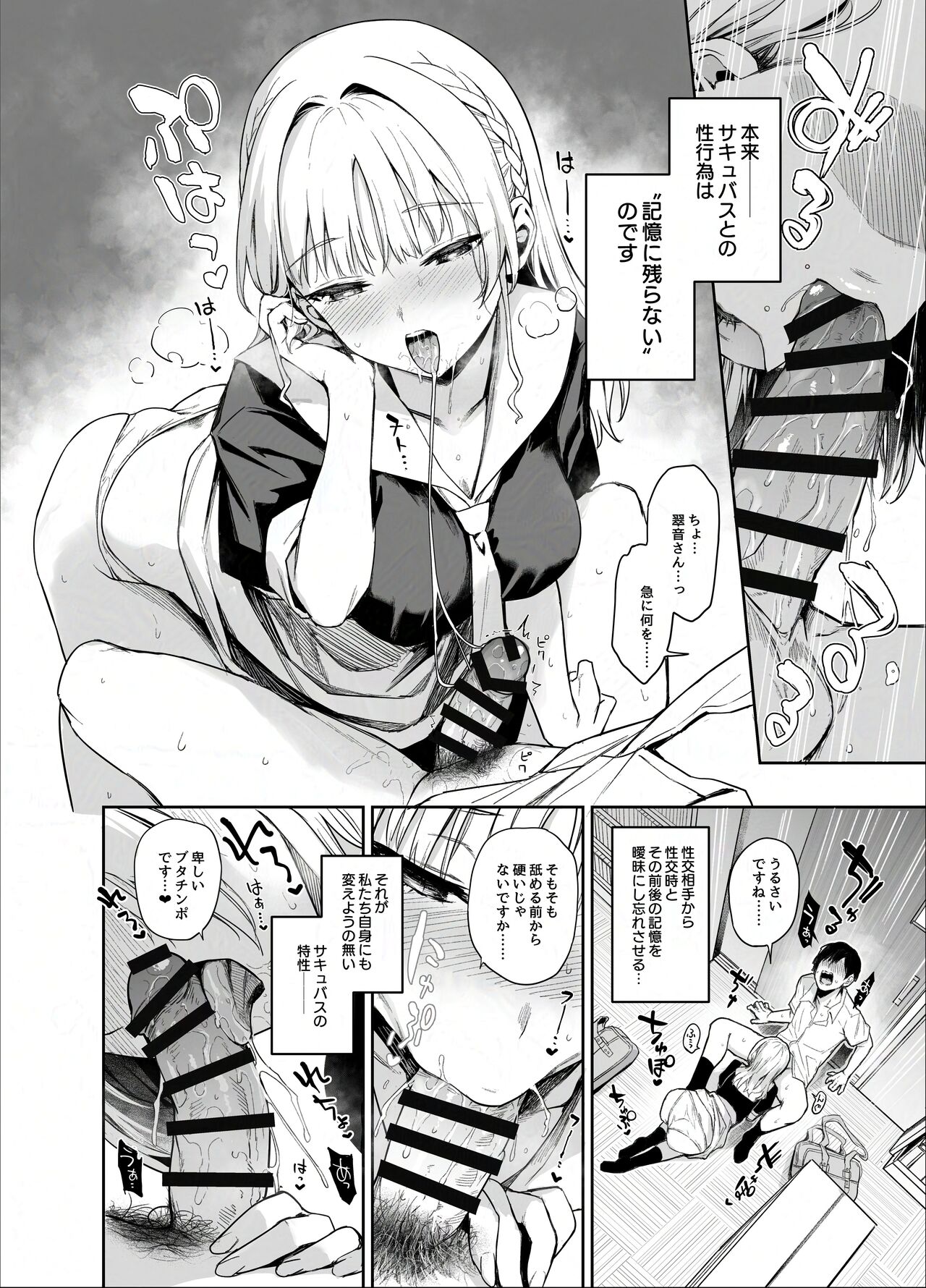 [Anmitsuyomogitei (Michiking)] Succubus Seitokai Shiko Shiko Shikkoubu - Succubus Student Fap Fap Executive Board [Digital] numero di immagine  23