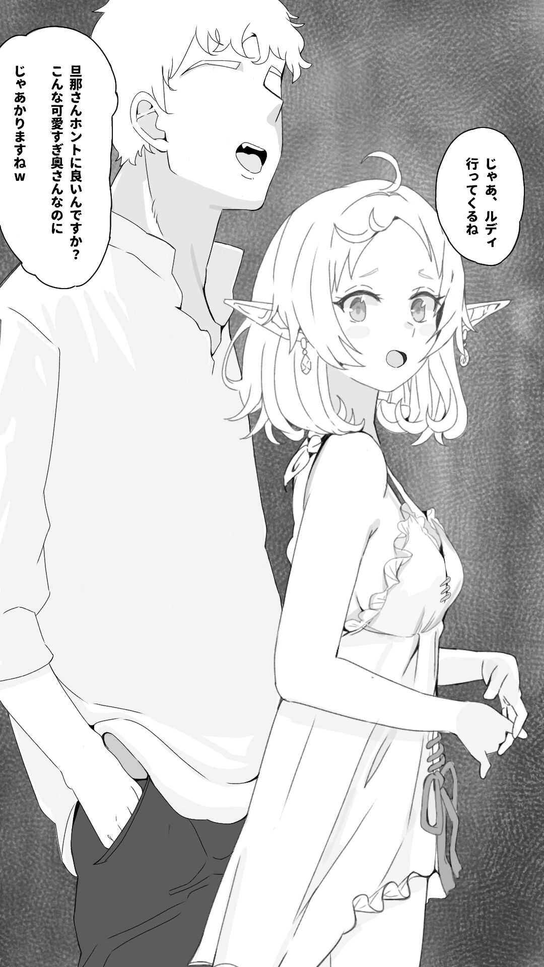 [koroai] 無職転生 Bildnummer 2