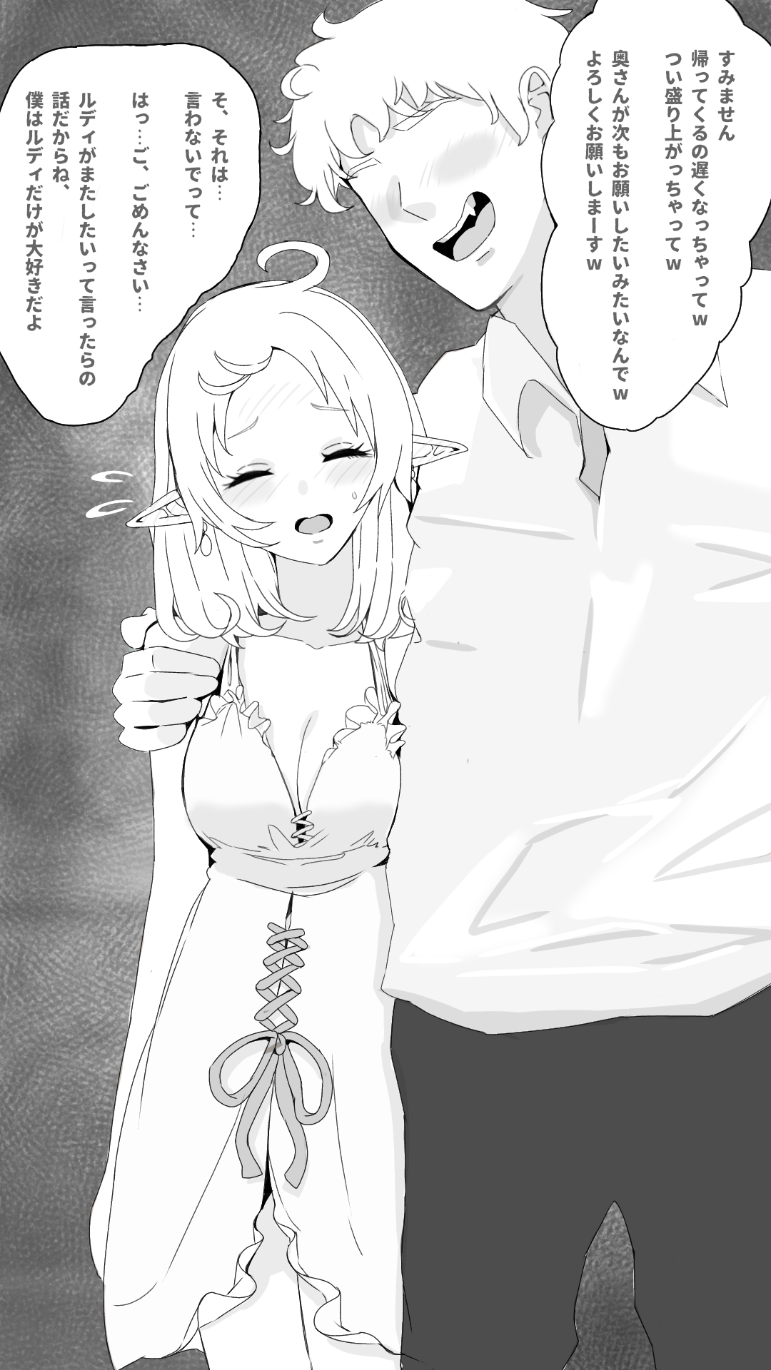 [koroai] 無職転生 Bildnummer 3