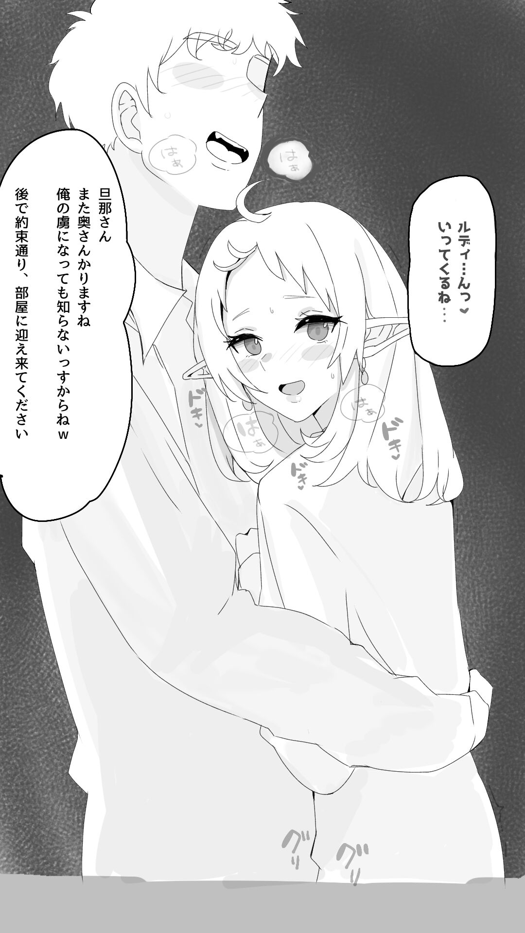 [koroai] 無職転生 Bildnummer 4