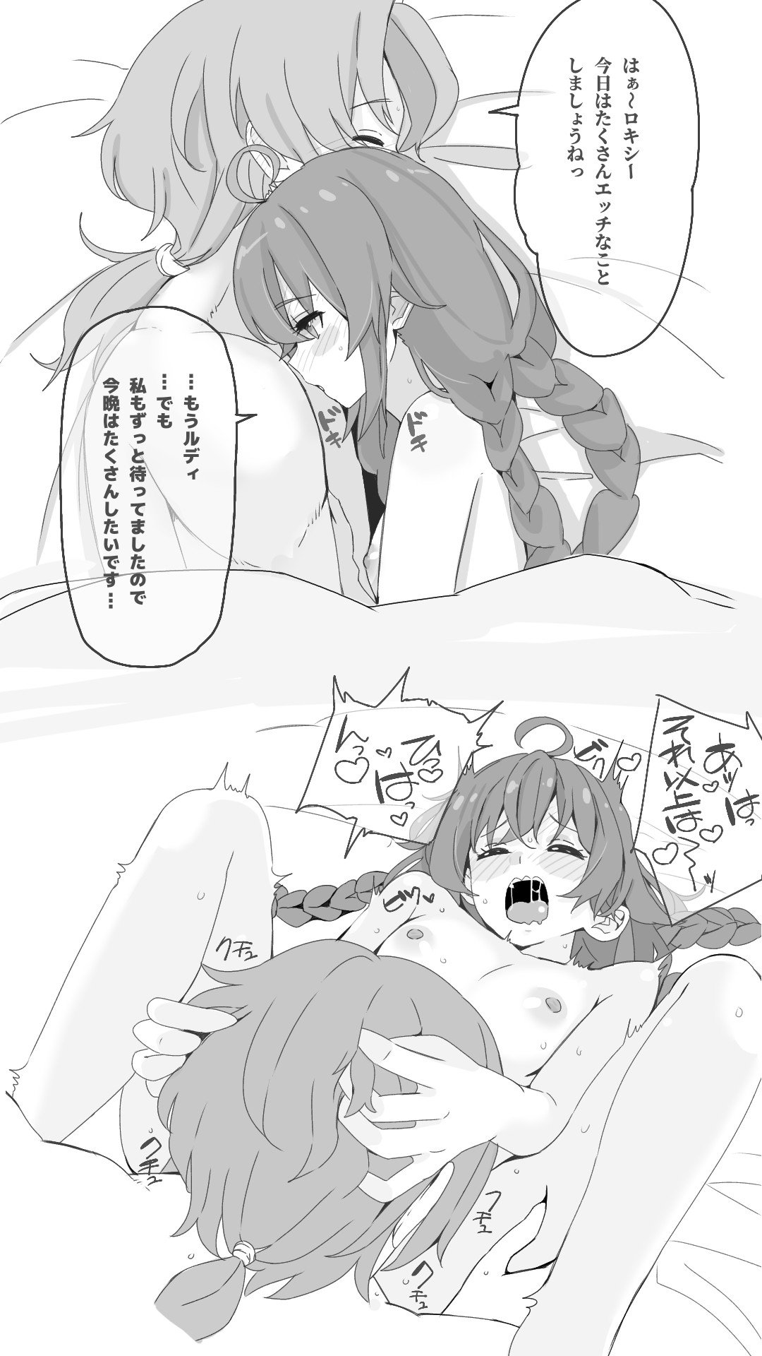 [koroai] 無職転生 Bildnummer 12