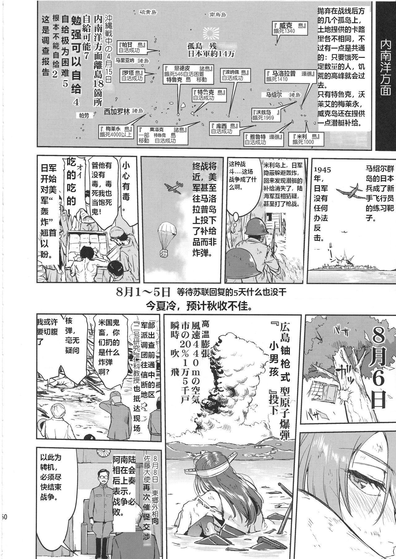 (C97) [Takotsuboya (TK)] Teitoku no Ketsudan Kanmusu no Ichiban Nagai Hi (Kouhen) | 提督的决断 舰娘最长 的一天 (下)  (Kantai Collection -KanColle-) [Chinese] [机翻] numero di immagine  49