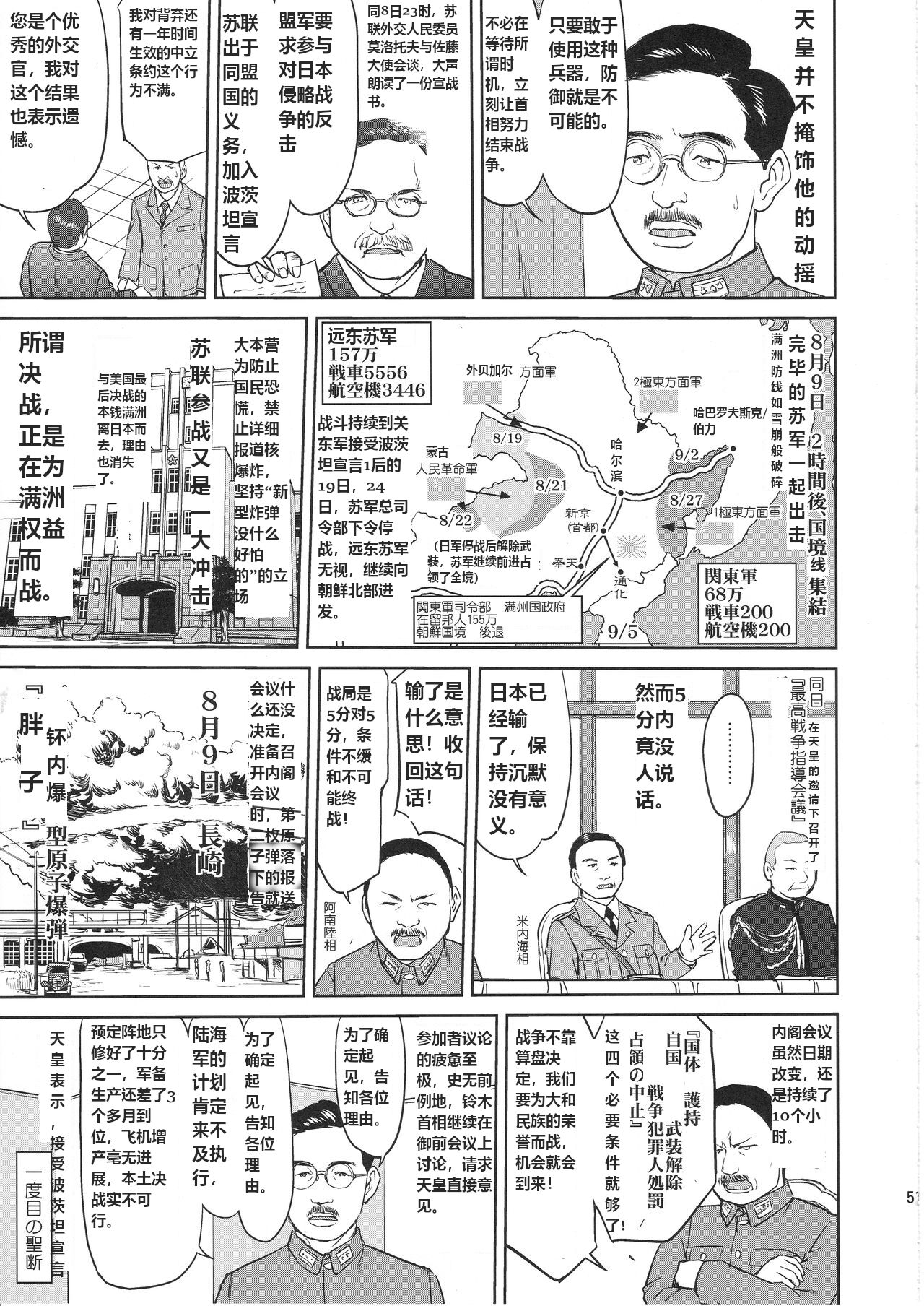 (C97) [Takotsuboya (TK)] Teitoku no Ketsudan Kanmusu no Ichiban Nagai Hi (Kouhen) | 提督的决断 舰娘最长 的一天 (下)  (Kantai Collection -KanColle-) [Chinese] [机翻] numero di immagine  50