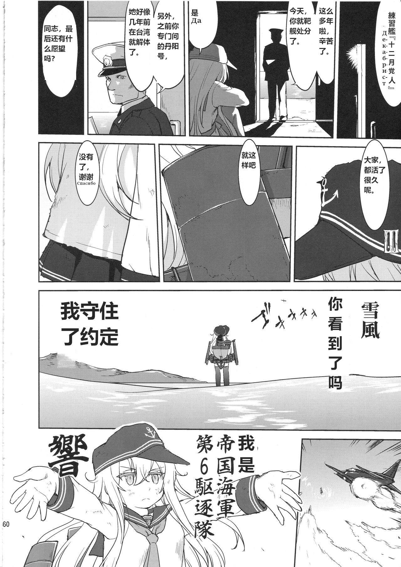 (C97) [Takotsuboya (TK)] Teitoku no Ketsudan Kanmusu no Ichiban Nagai Hi (Kouhen) | 提督的决断 舰娘最长 的一天 (下)  (Kantai Collection -KanColle-) [Chinese] [机翻] numero di immagine  59