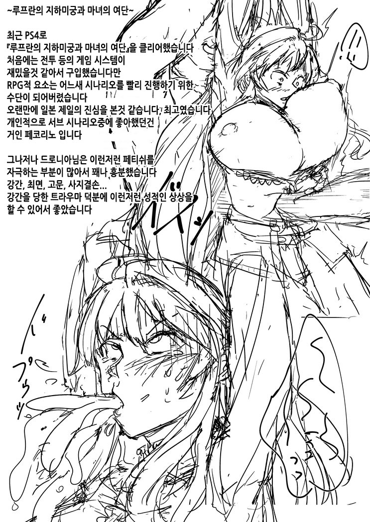 [Shounin Eden (Ashinoue Futomomo)] Sukimono | 호색가 (Lufulan no Chika Meikyuu to Majo no Ryodan, Gegege no Kitarou) [Korean] [TeamHT] [Digital] numero di immagine  2