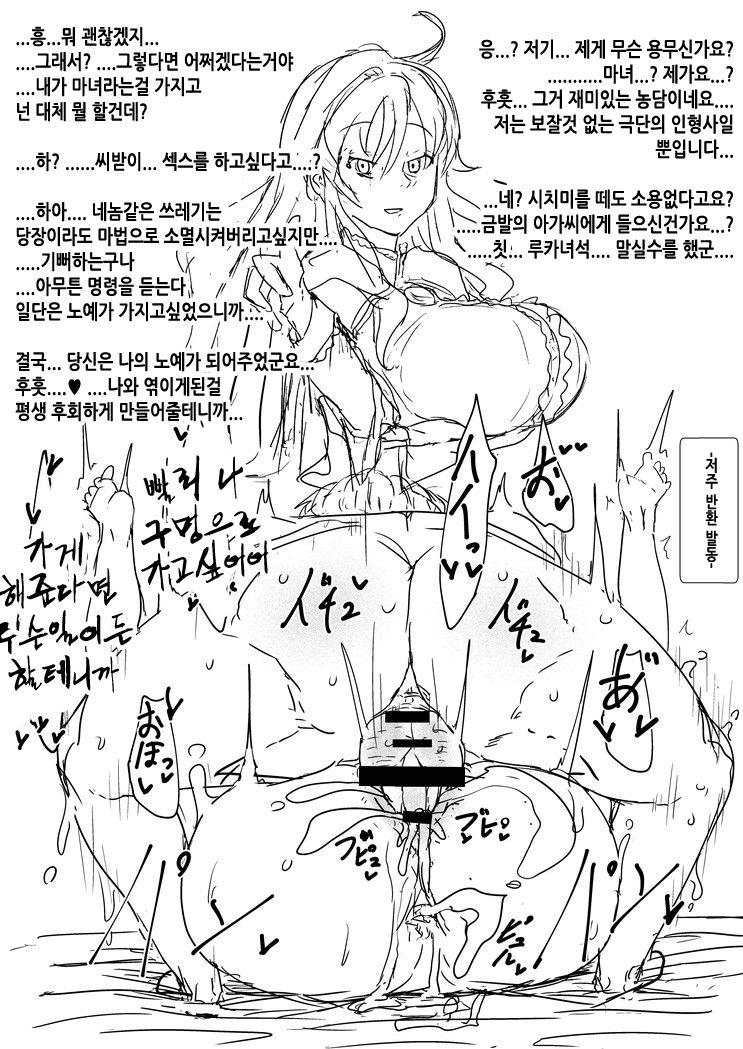 [Shounin Eden (Ashinoue Futomomo)] Sukimono | 호색가 (Lufulan no Chika Meikyuu to Majo no Ryodan, Gegege no Kitarou) [Korean] [TeamHT] [Digital] numero di immagine  3