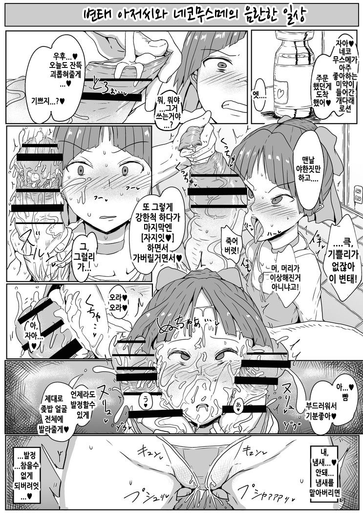 [Shounin Eden (Ashinoue Futomomo)] Sukimono | 호색가 (Lufulan no Chika Meikyuu to Majo no Ryodan, Gegege no Kitarou) [Korean] [TeamHT] [Digital] numero di immagine  4