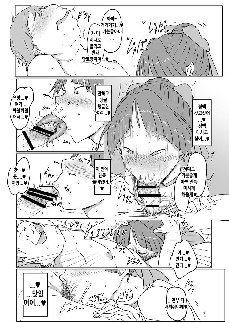 [Shounin Eden (Ashinoue Futomomo)] Sukimono | 호색가 (Lufulan no Chika Meikyuu to Majo no Ryodan, Gegege no Kitarou) [Korean] [TeamHT] [Digital] numero di immagine  5