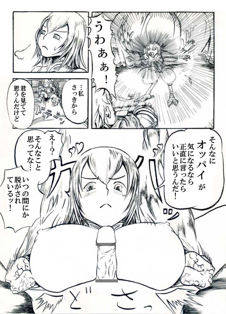 [Imaani] セイレーンの歌子にパイズリしてもらう漫画 (ELLARK) изображение № 2