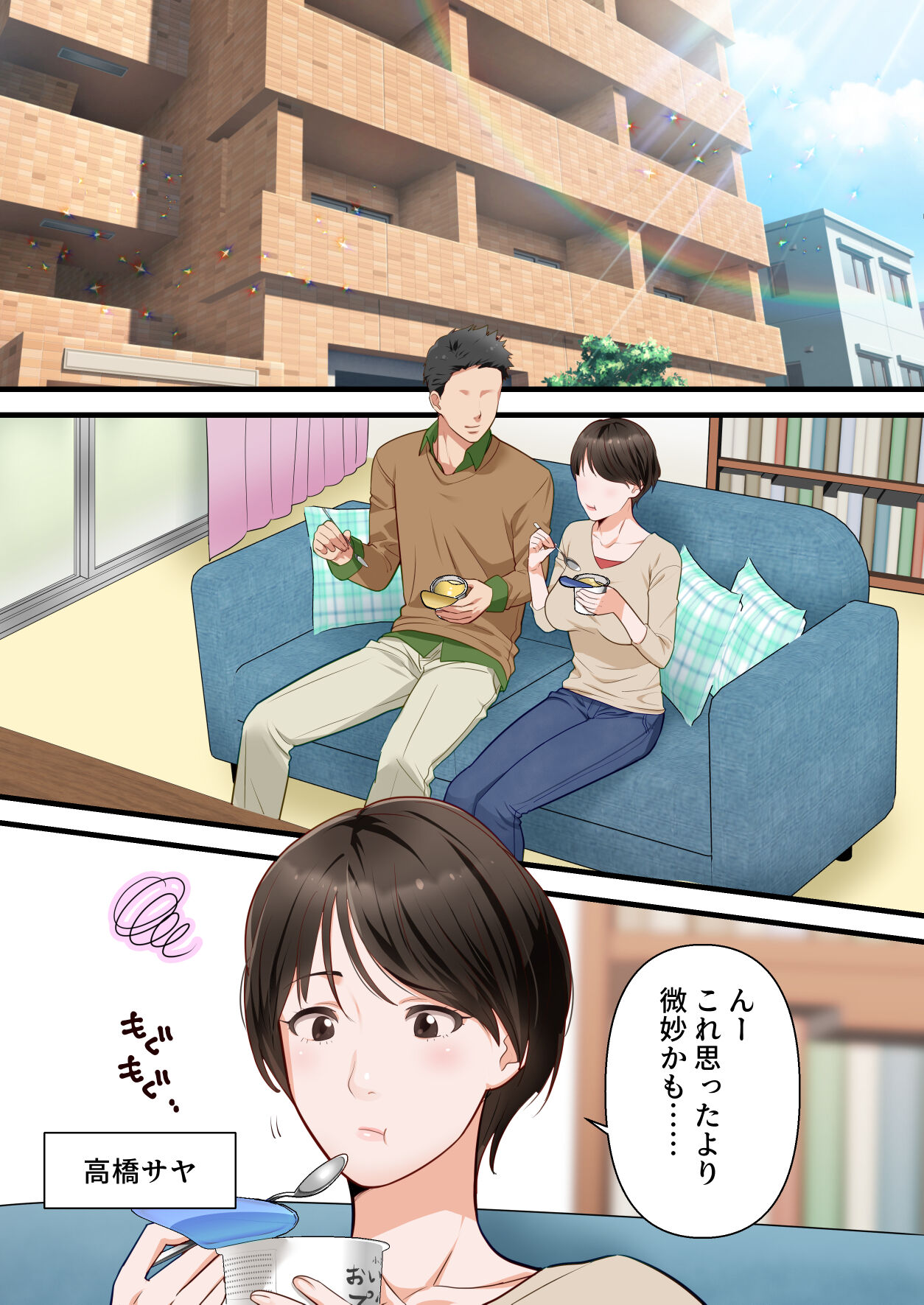 [ELICA] Sabasabakeino hitozumaga rinjinni netorarete doemuwo kaihasarerumade 画像番号 2