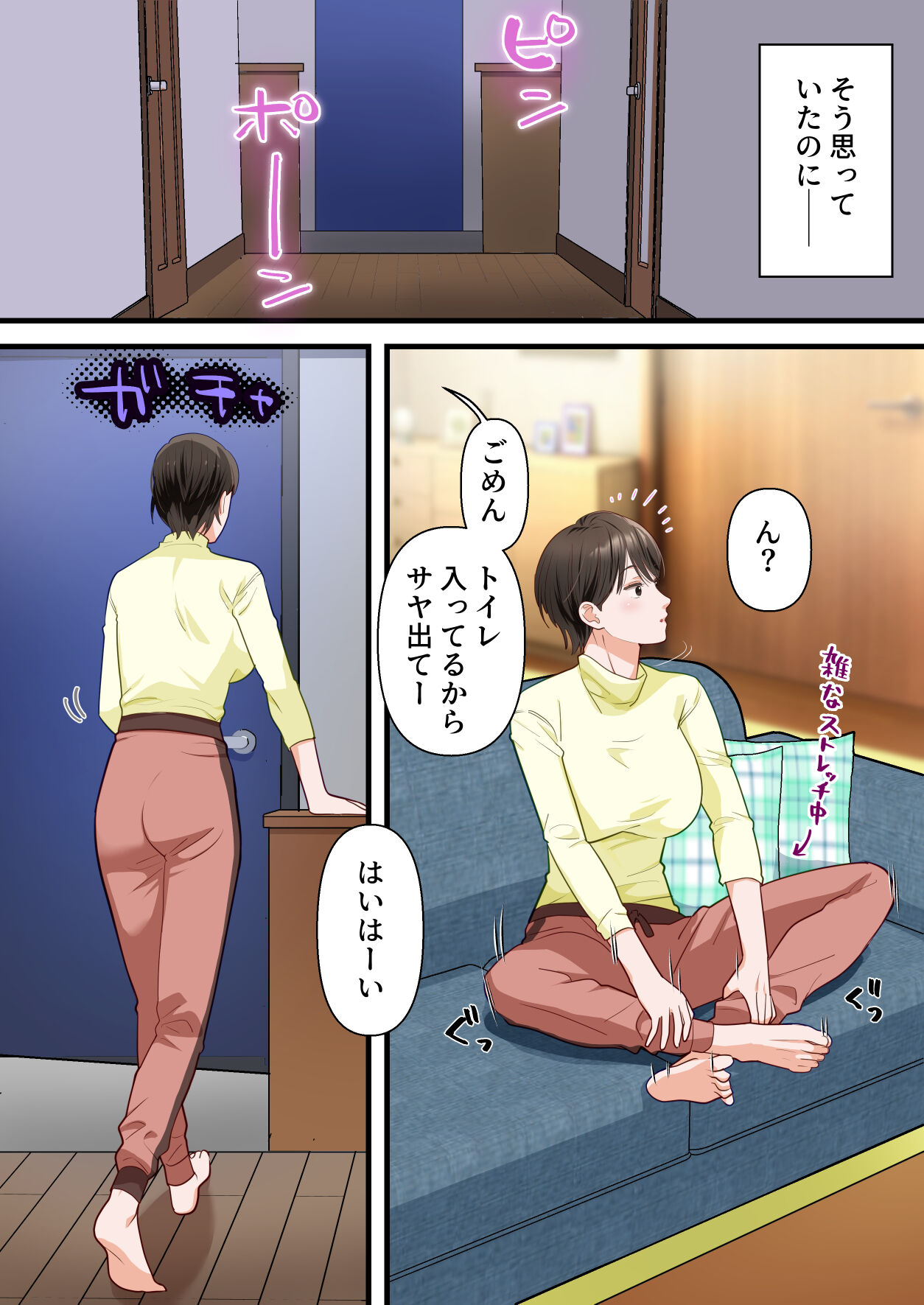 [ELICA] Sabasabakeino hitozumaga rinjinni netorarete doemuwo kaihasarerumade 画像番号 5