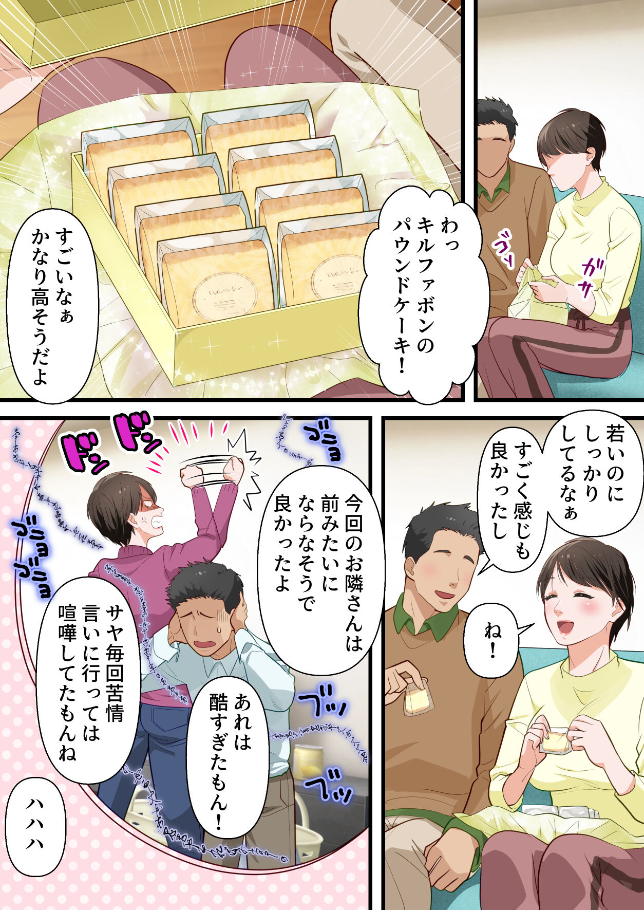 [ELICA] Sabasabakeino hitozumaga rinjinni netorarete doemuwo kaihasarerumade 画像番号 8