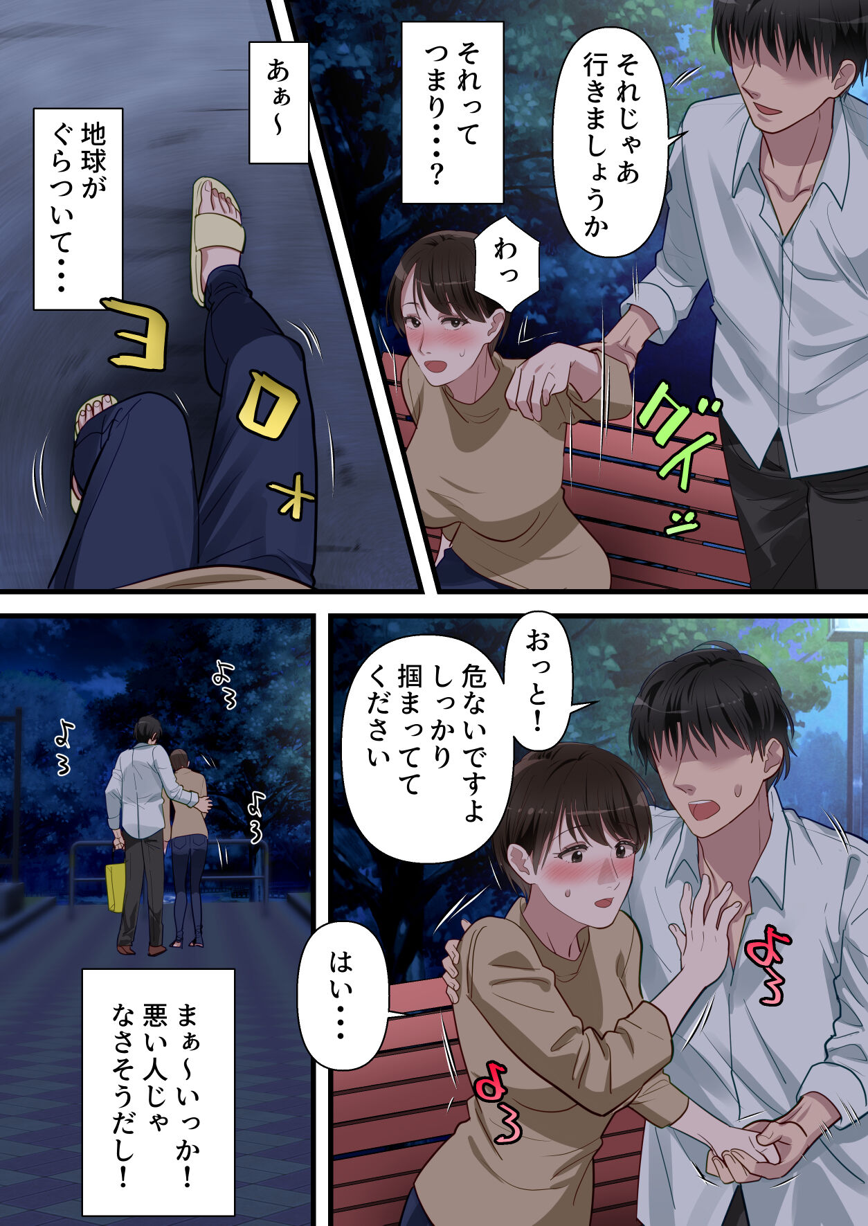 [ELICA] Sabasabakeino hitozumaga rinjinni netorarete doemuwo kaihasarerumade 画像番号 27