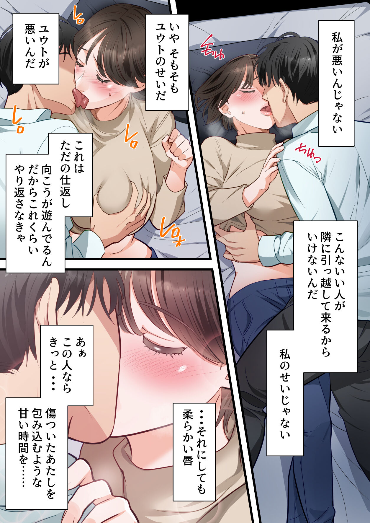 [ELICA] Sabasabakeino hitozumaga rinjinni netorarete doemuwo kaihasarerumade 画像番号 30